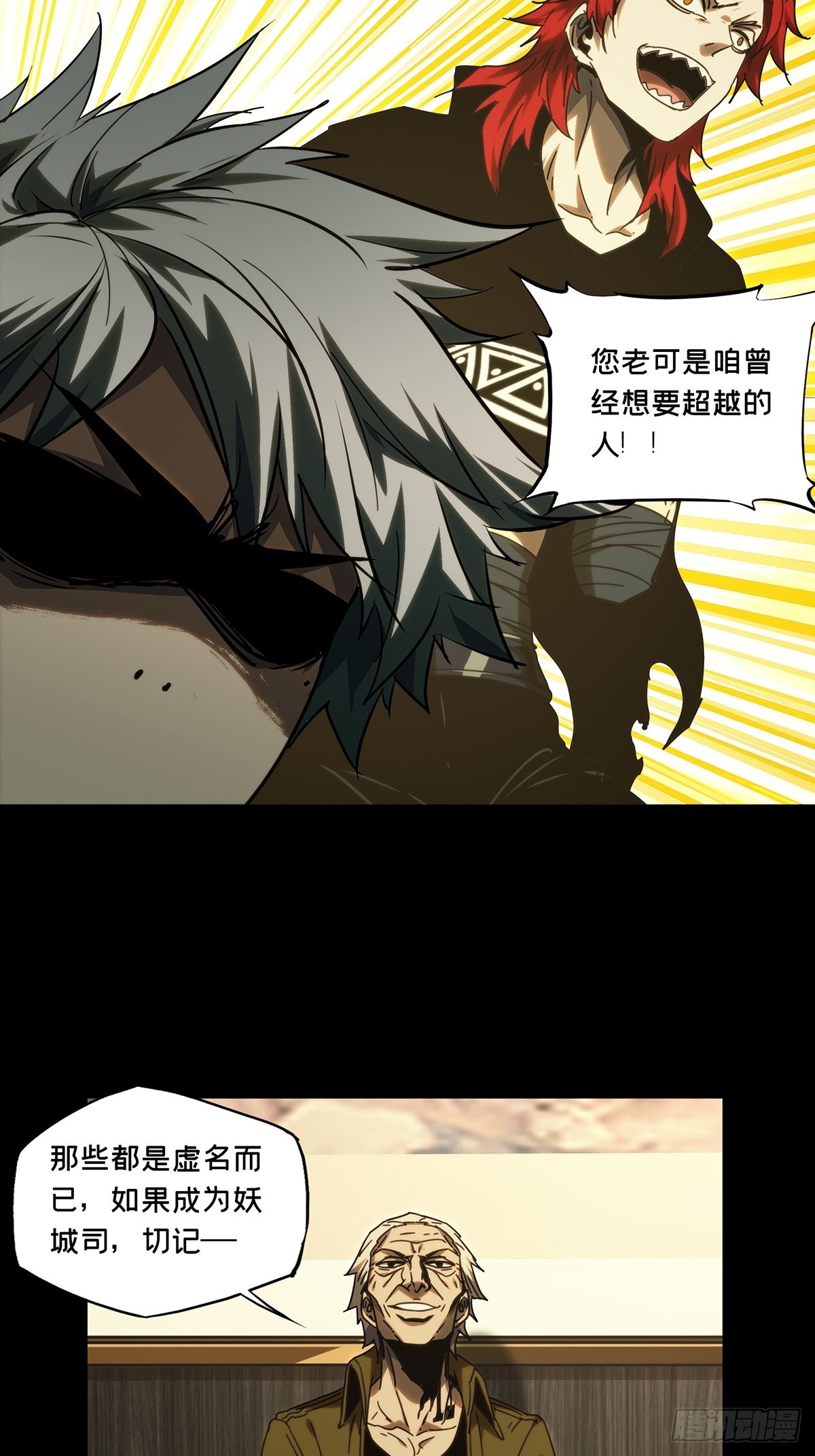 第二百一十六章_新师父中17