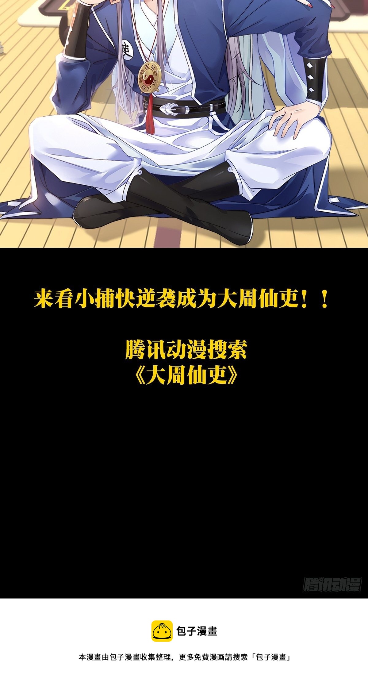第一百六十五章_牙牙中49
