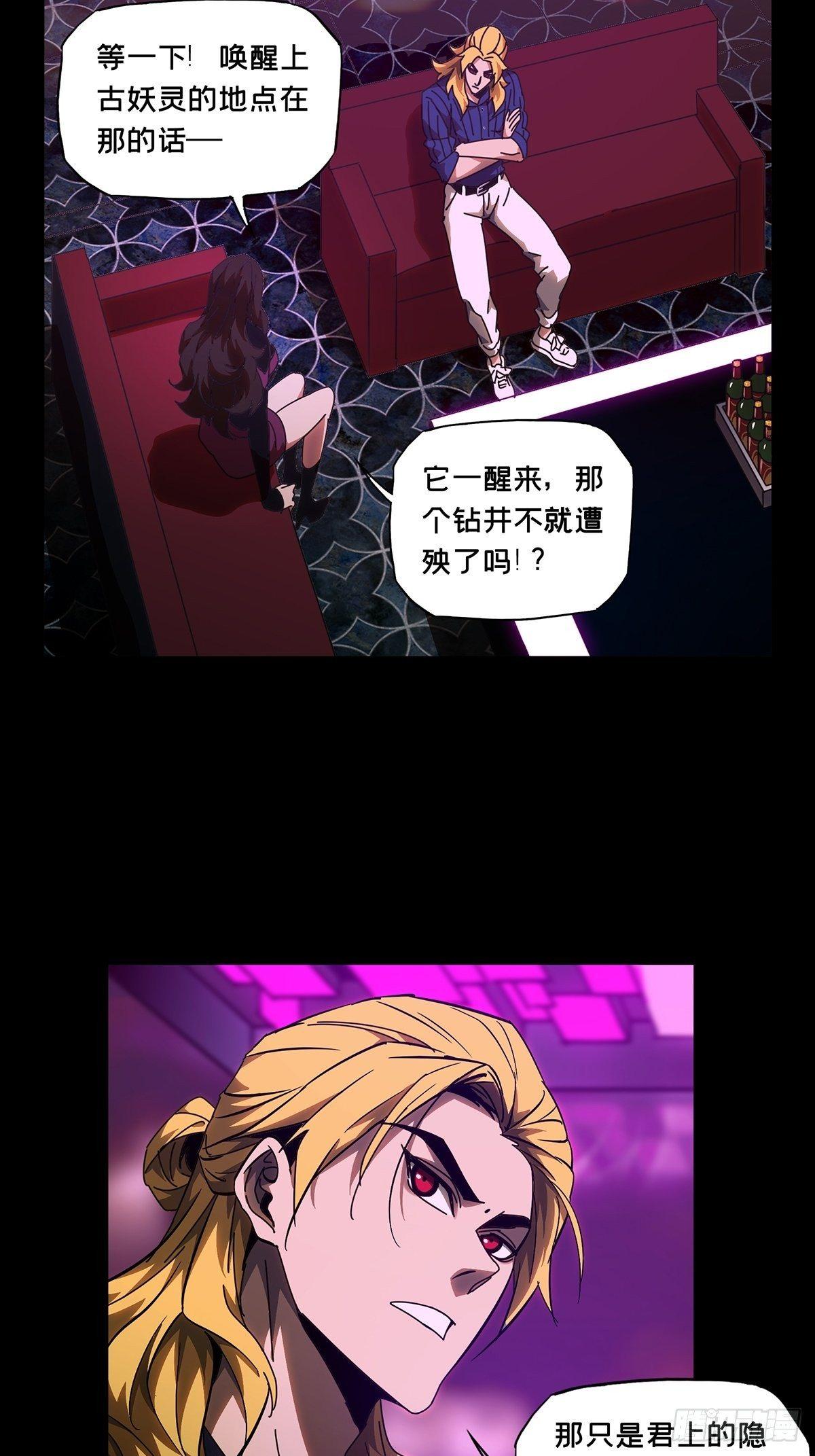 第一百零二章_上古妖灵中16