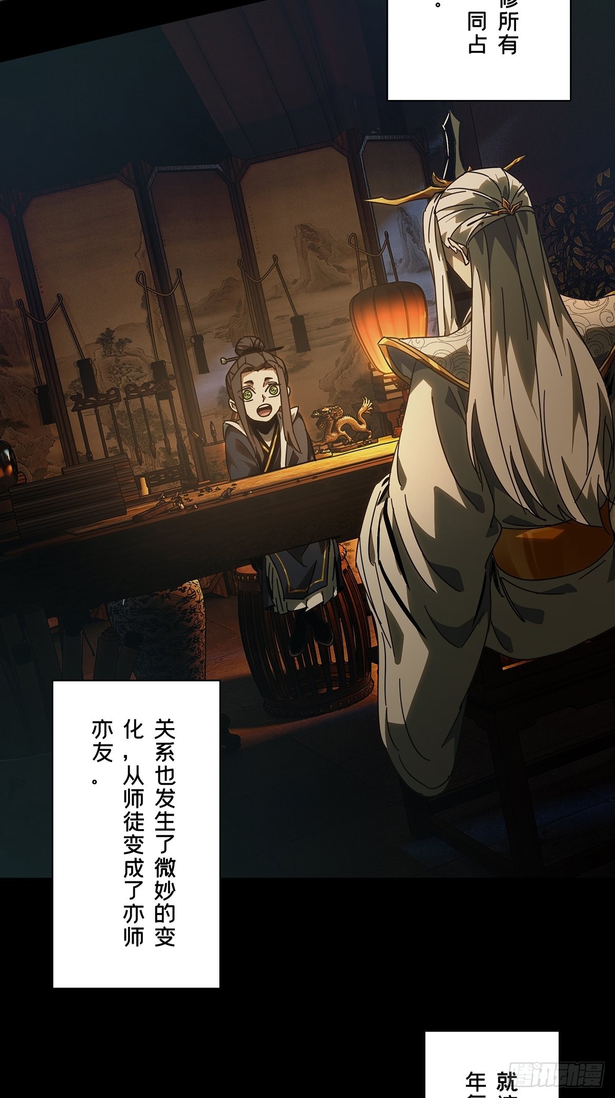 第二百二十章_鲜于修下21
