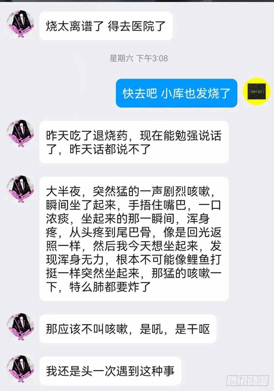 第三百八十四章_僵毒上58