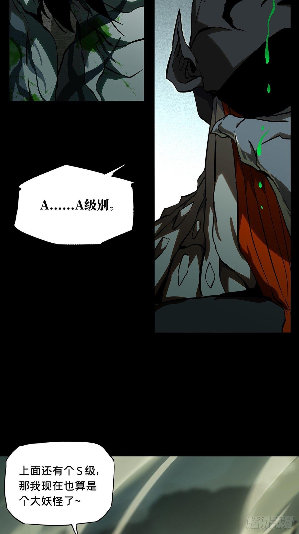第八十五章_神秘组织下18