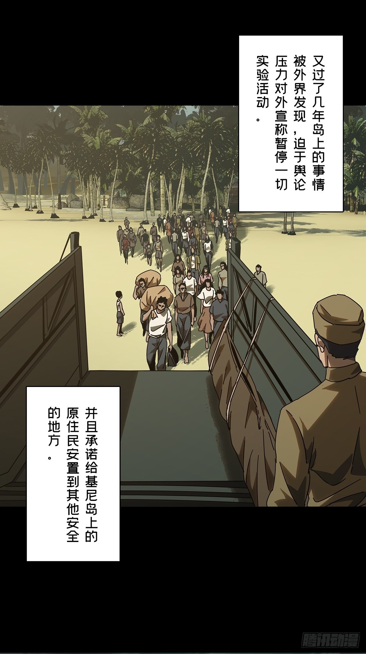 第二百四十三章_恶下12