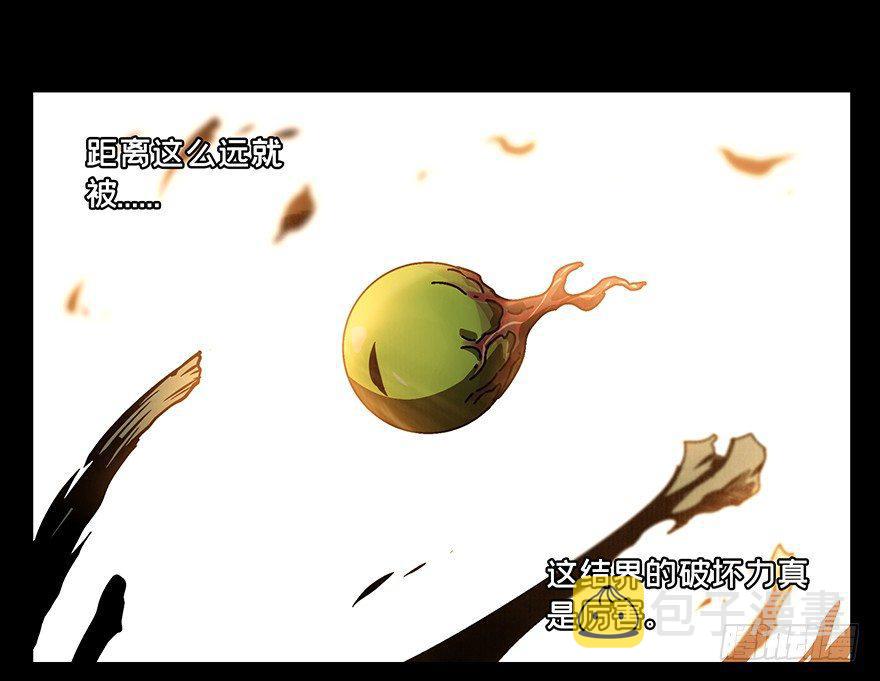 第十五章_番天世界中8