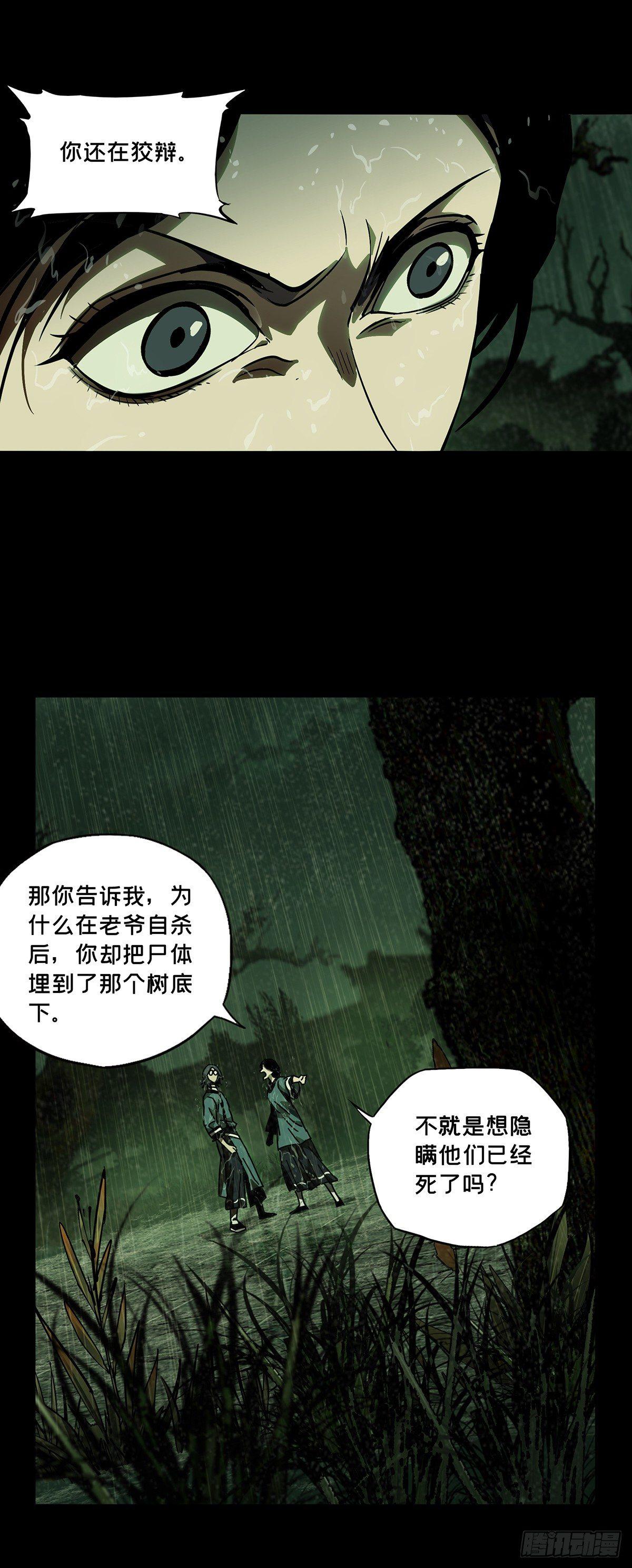 第五十二章_秘密下28