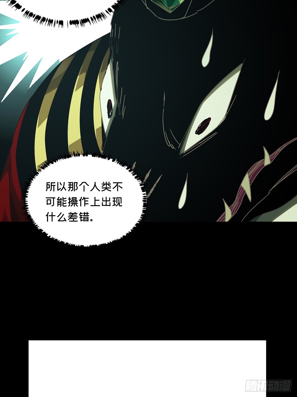 第二百五十九章_内鬼上17