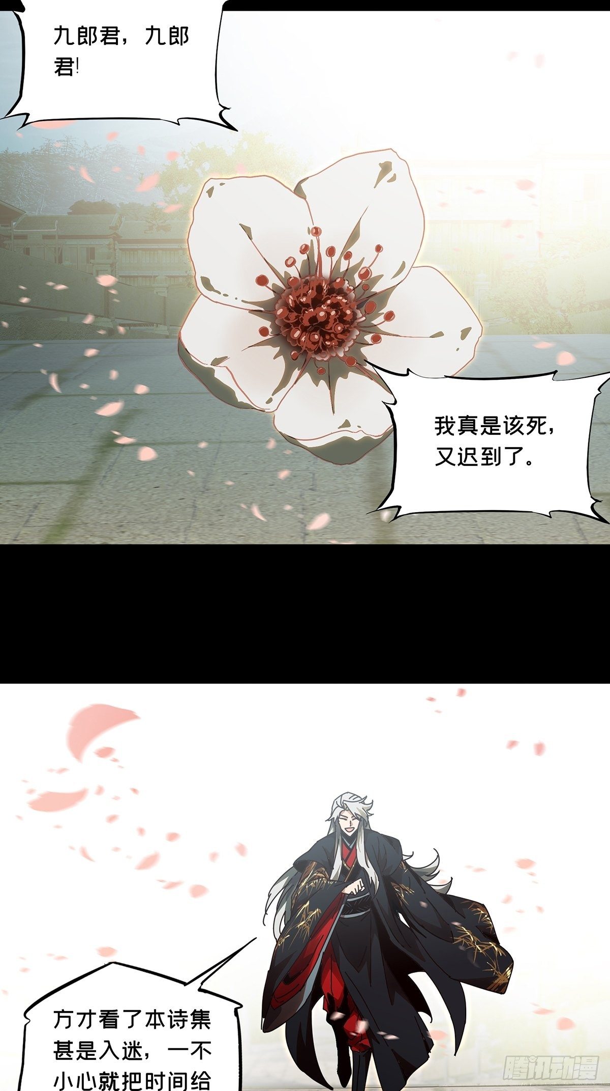 第一百三十一章_黄九郎上14