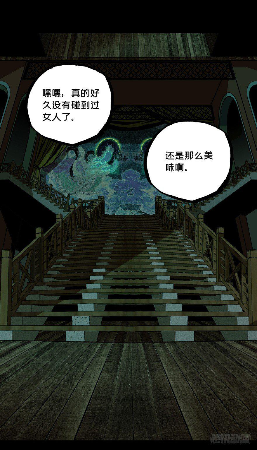 第四十一章_看门者上28