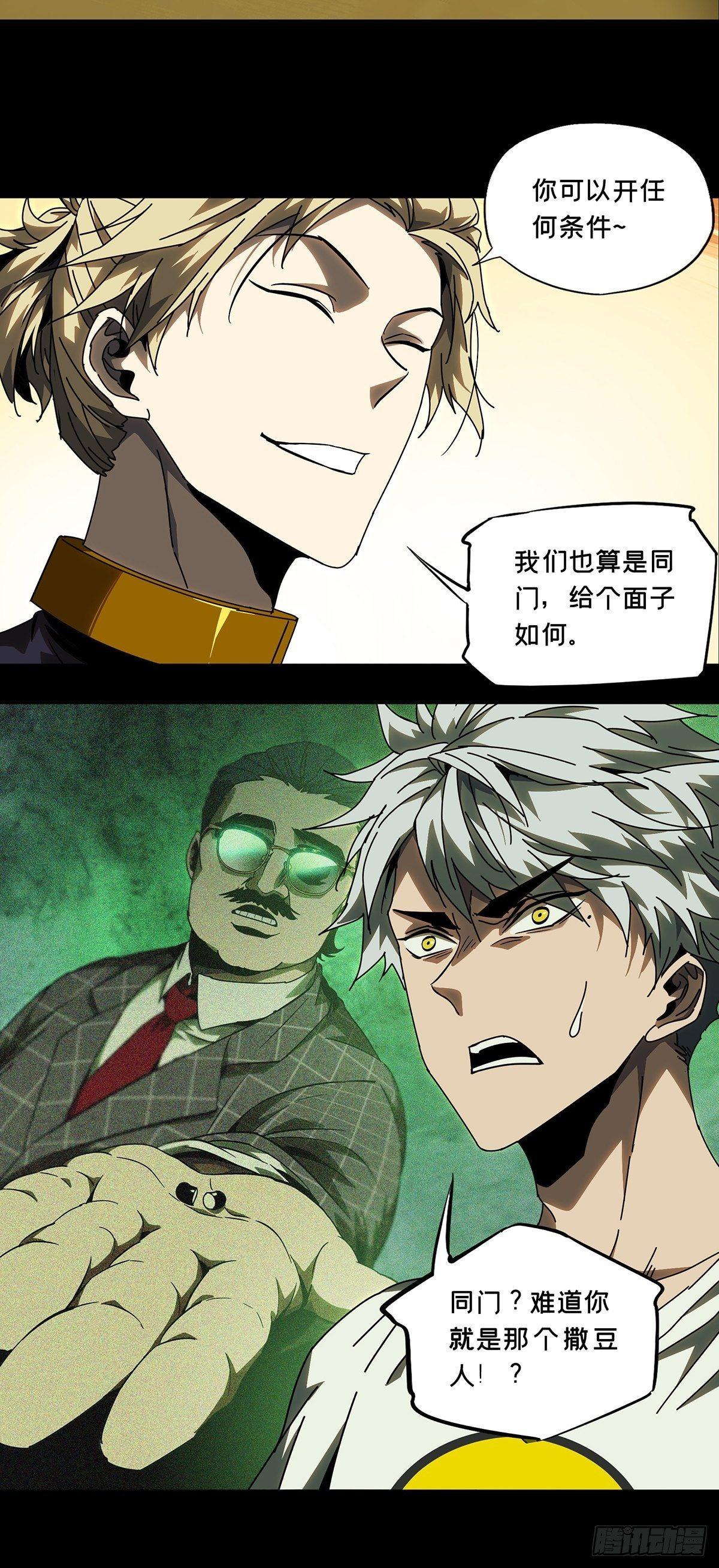 第七十七章_同门对决上8