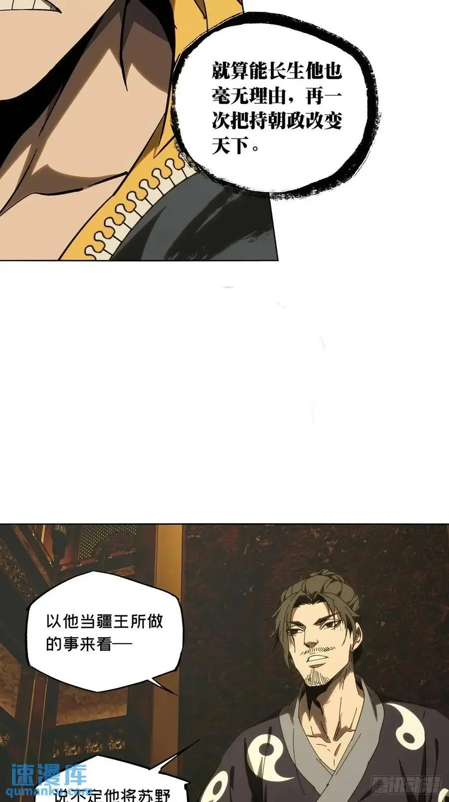 第三百七十一章_元神下29