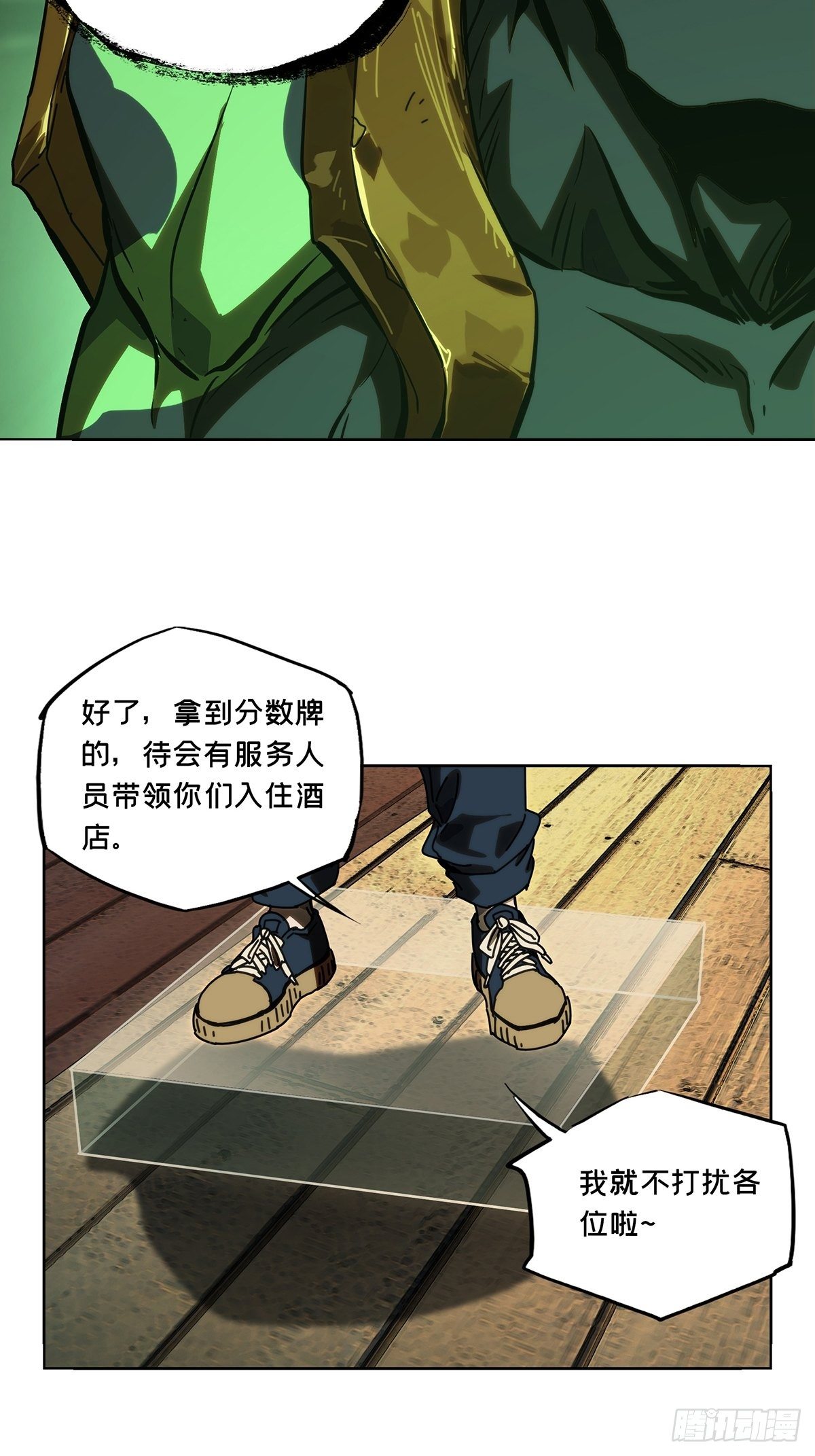 第一百七十七章_竞技开场中34