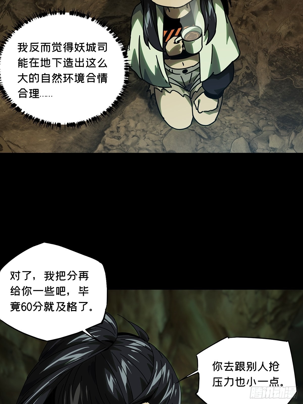 第二百四十六章_指示下41