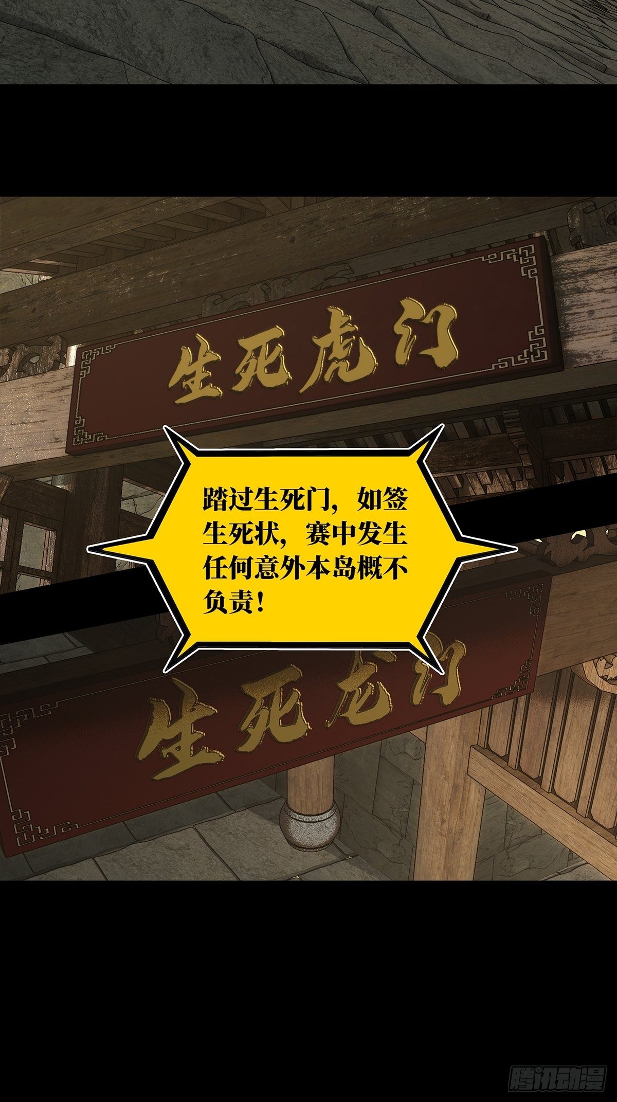 第一百八十一章_死斗开始下2