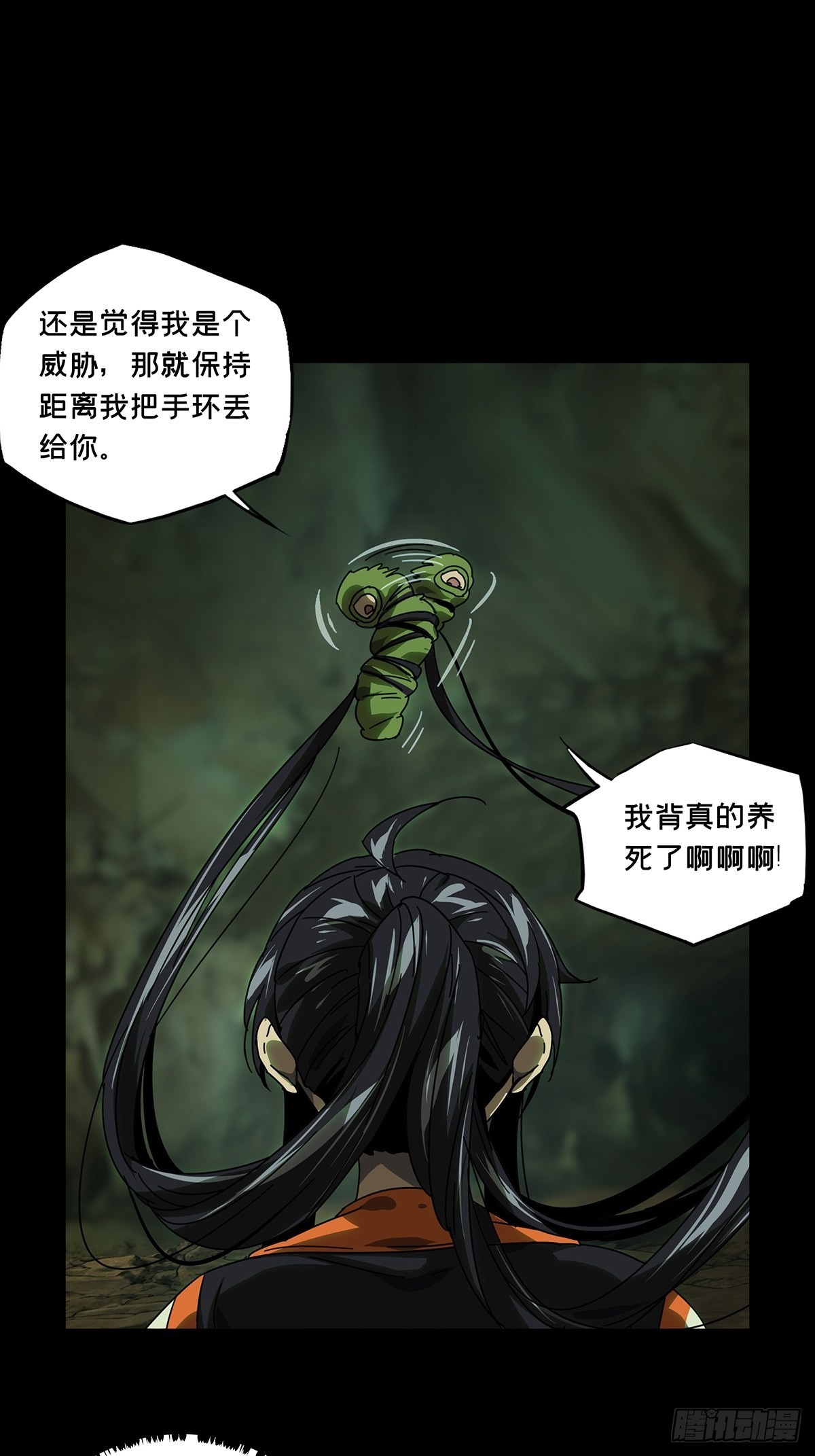 第二百四十六章_指示下12