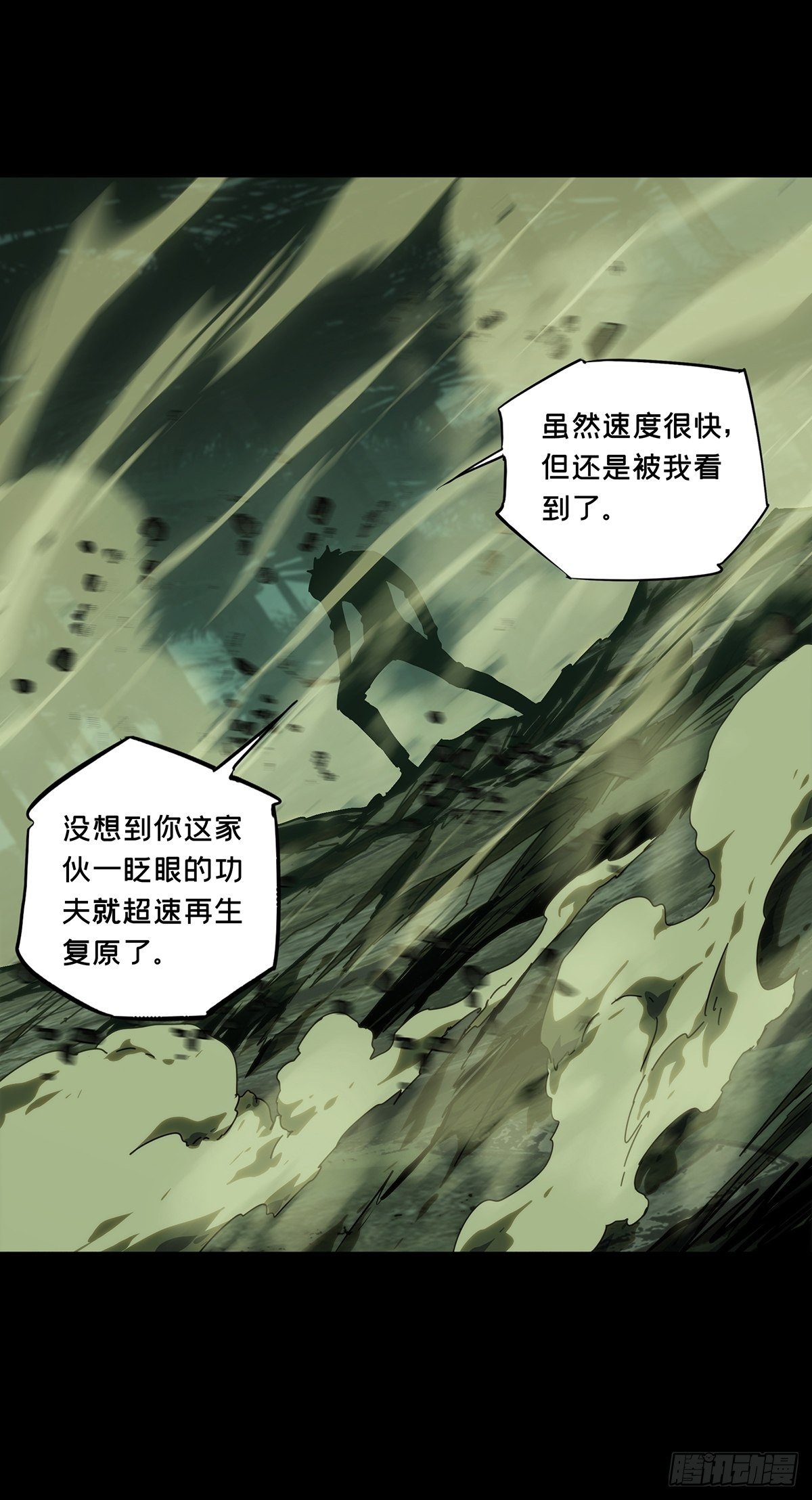 第二百零八章_飞蛾扑火下37
