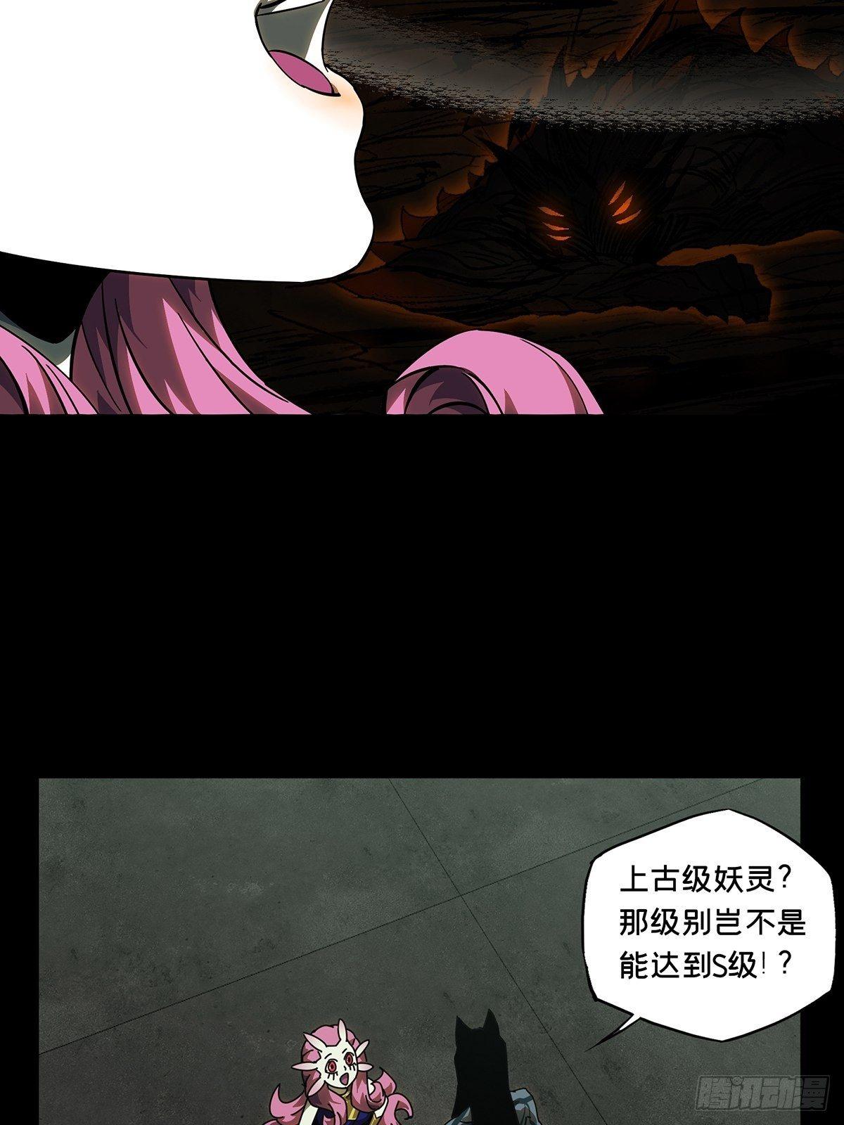 第九十五章_灵息上27