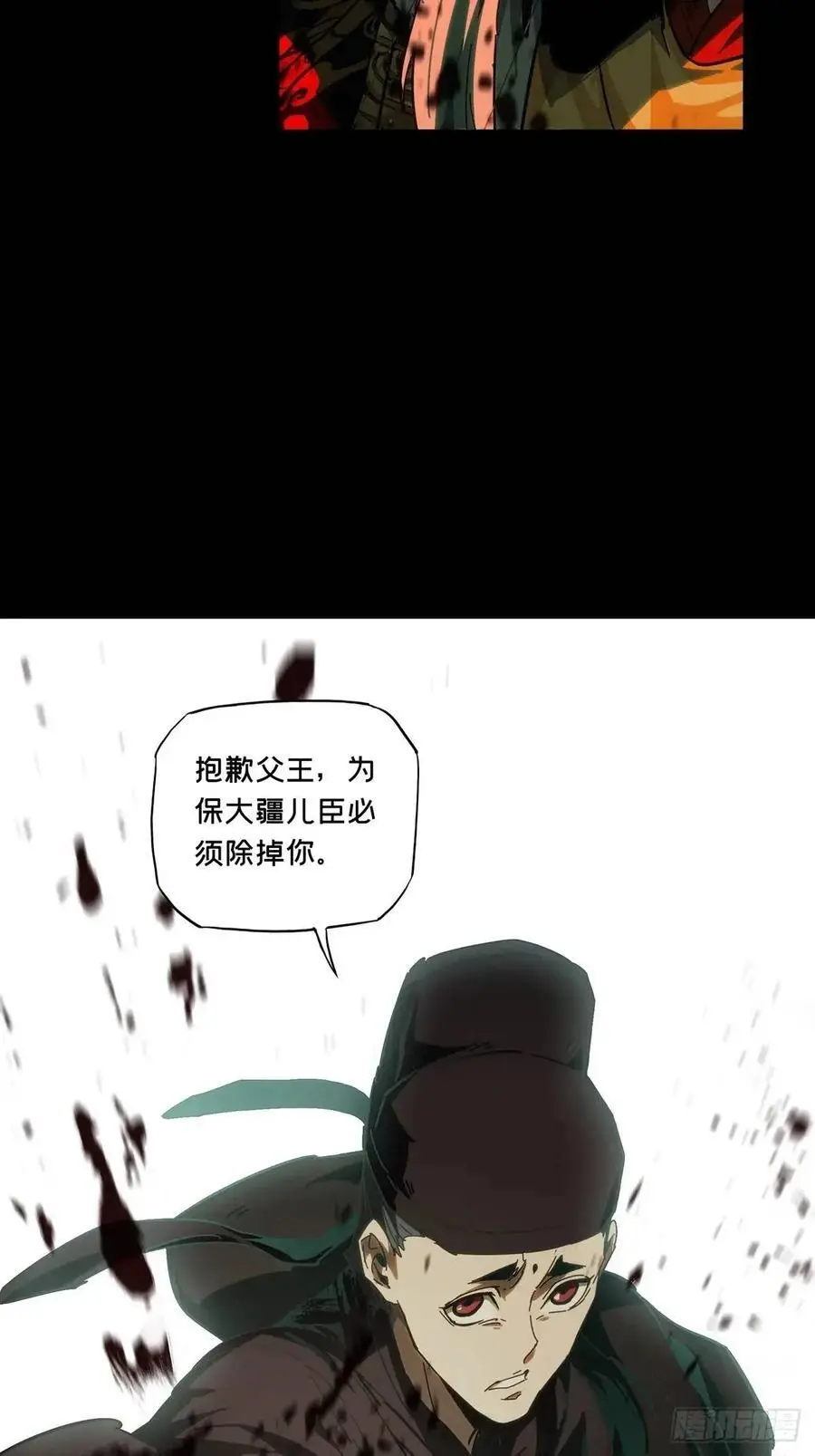 第三百五十九章_起事下25