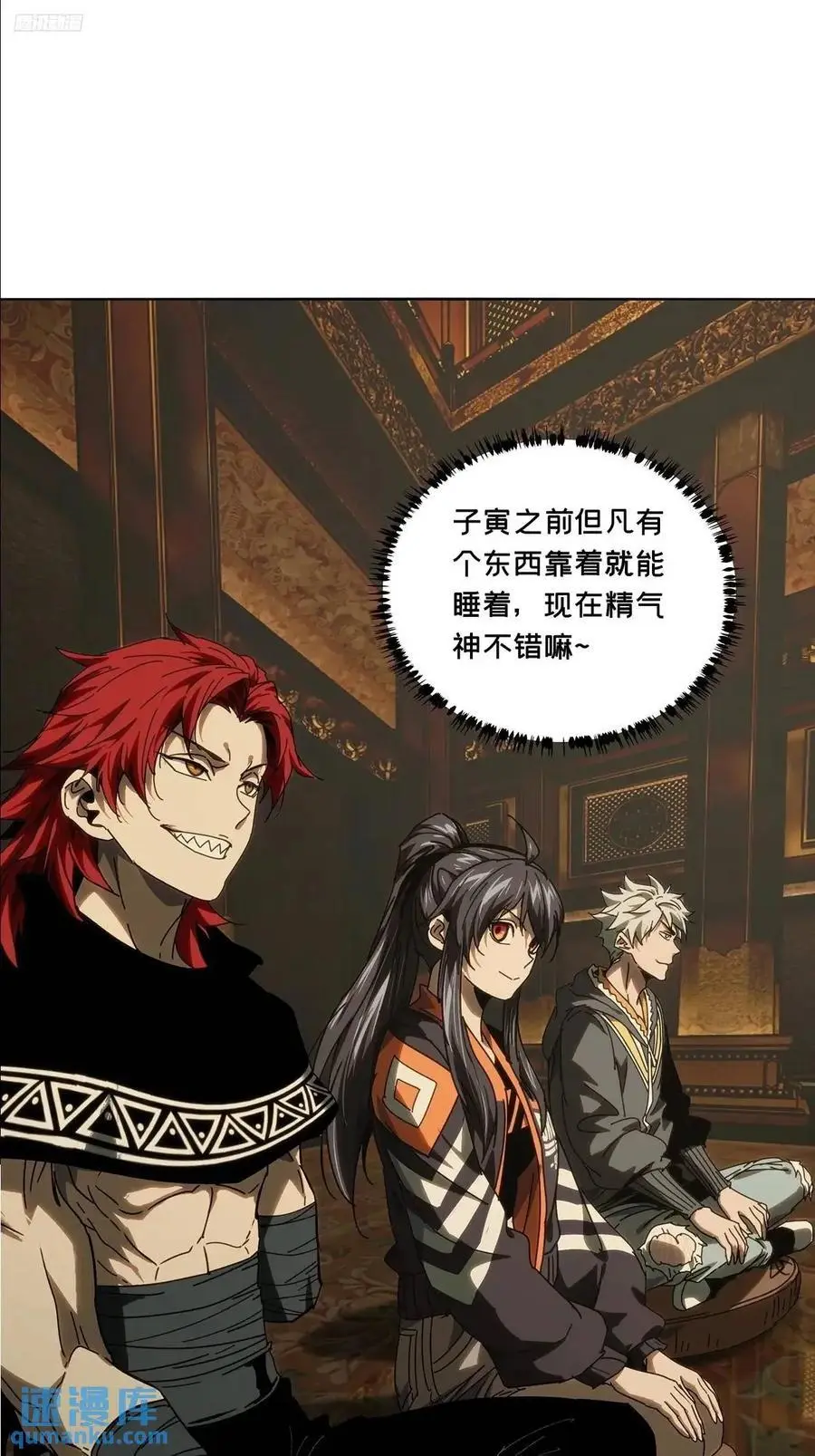 第三百七十一章_元神下11