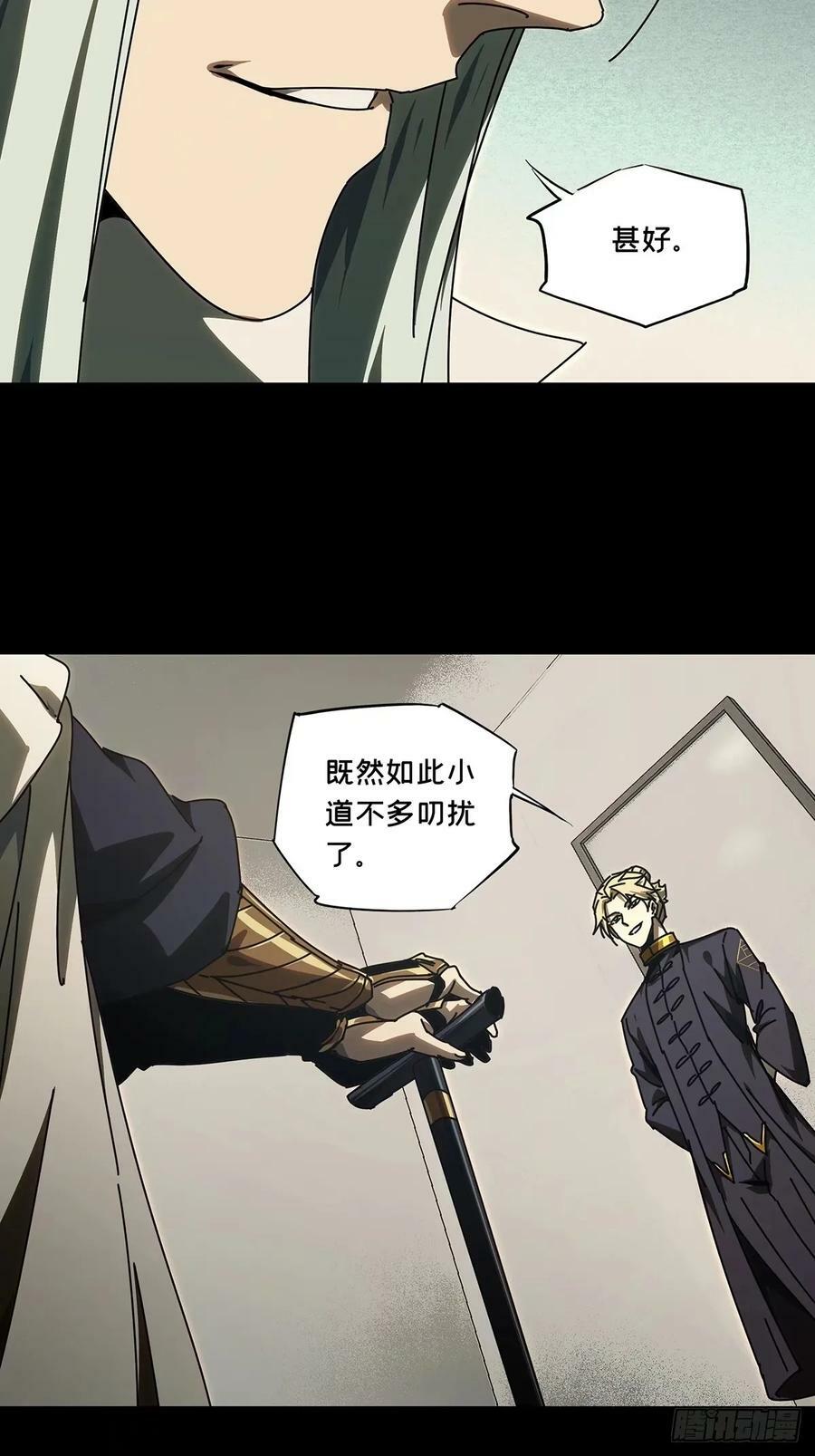 第三百零七章_宿命上11