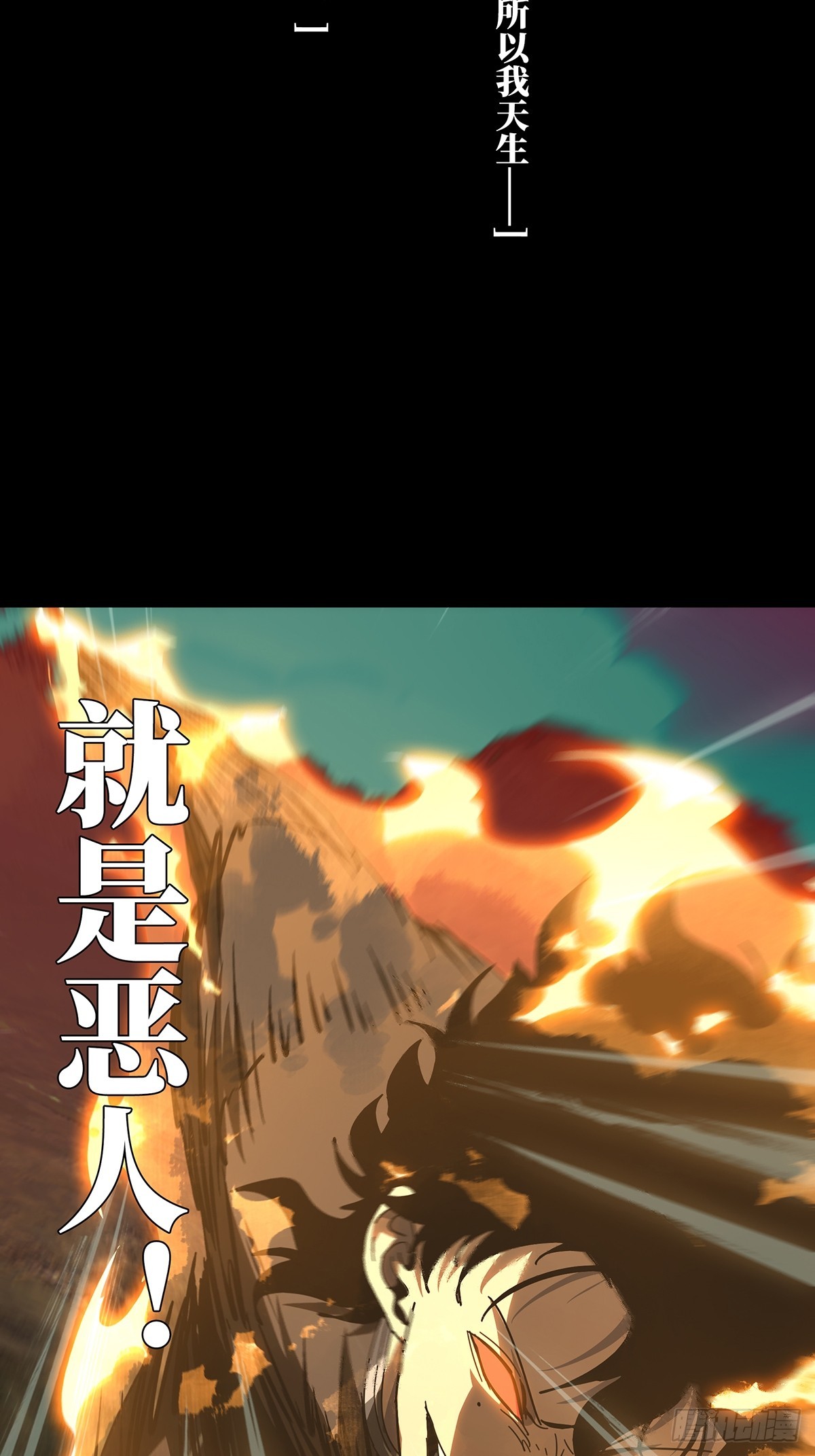 第二百七十八章_天生恶人中7