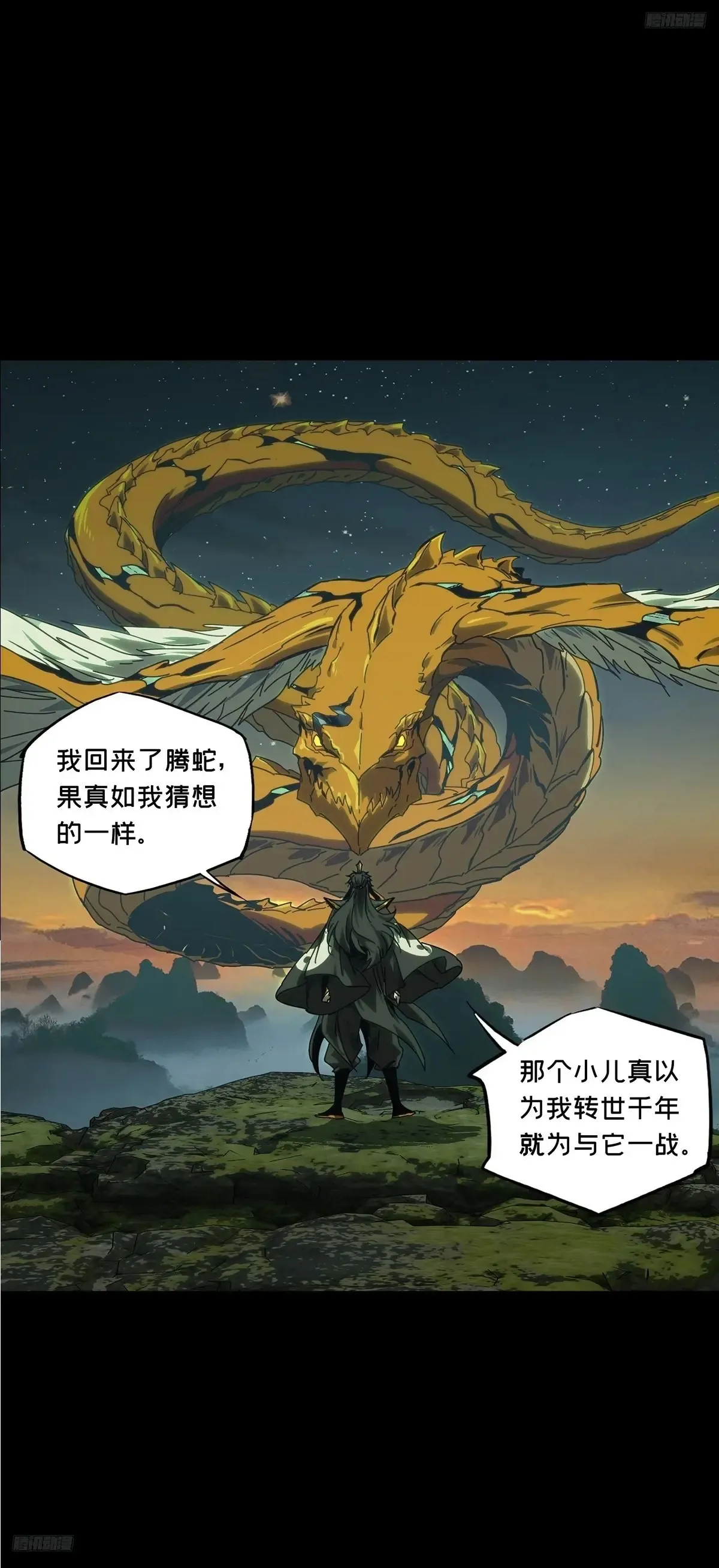 第四百零四章/看戏下8