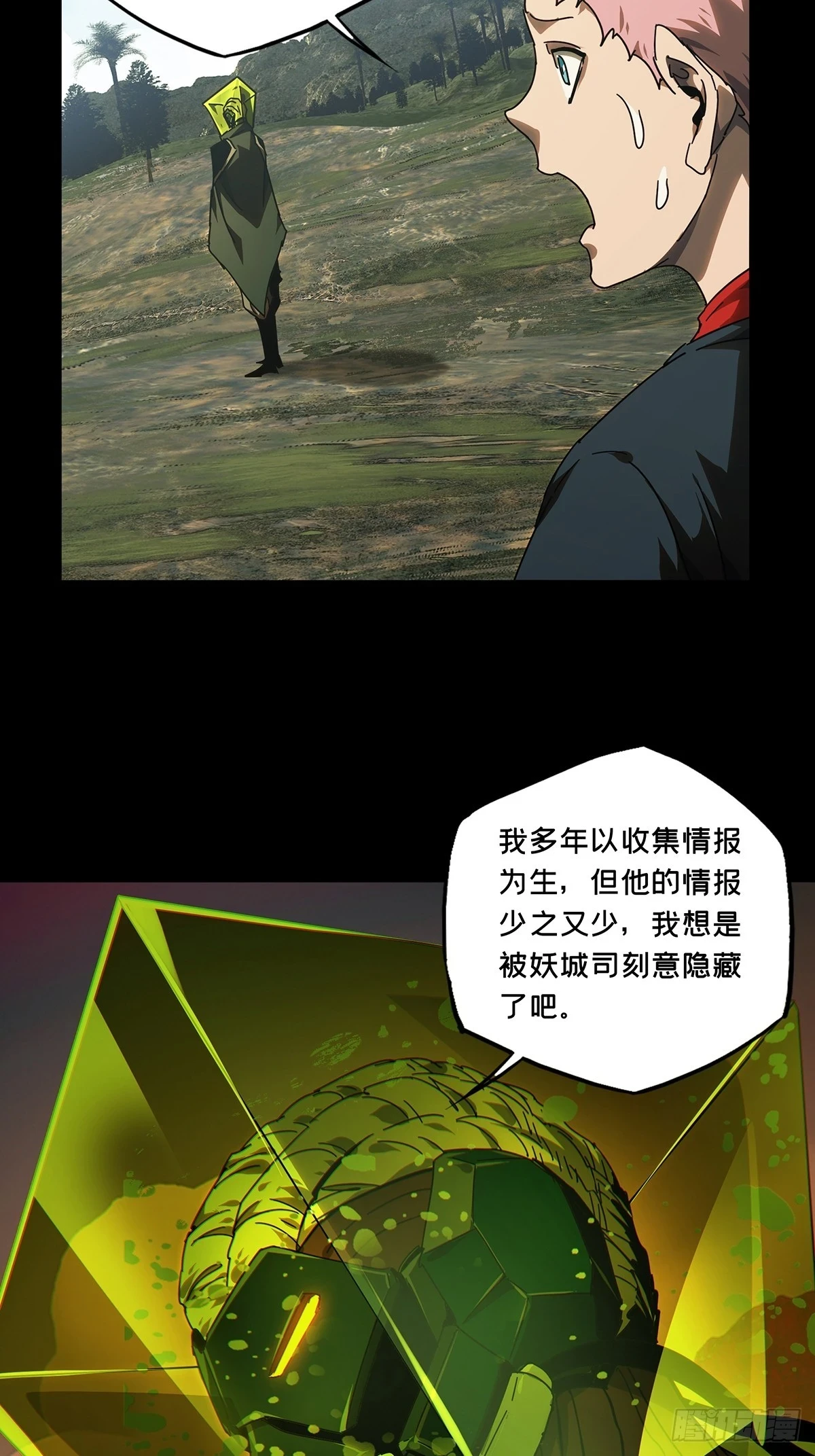 第二百八十六章_怨念上26