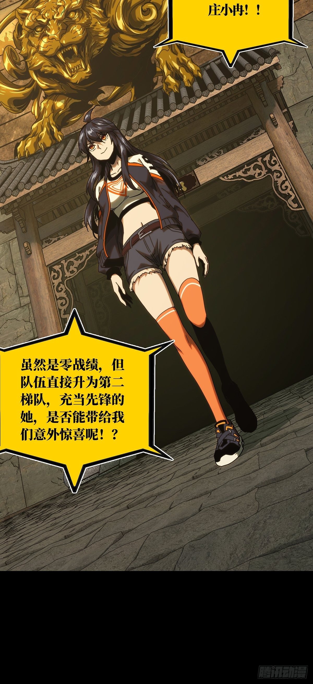 第一百八十章_死斗开始中39