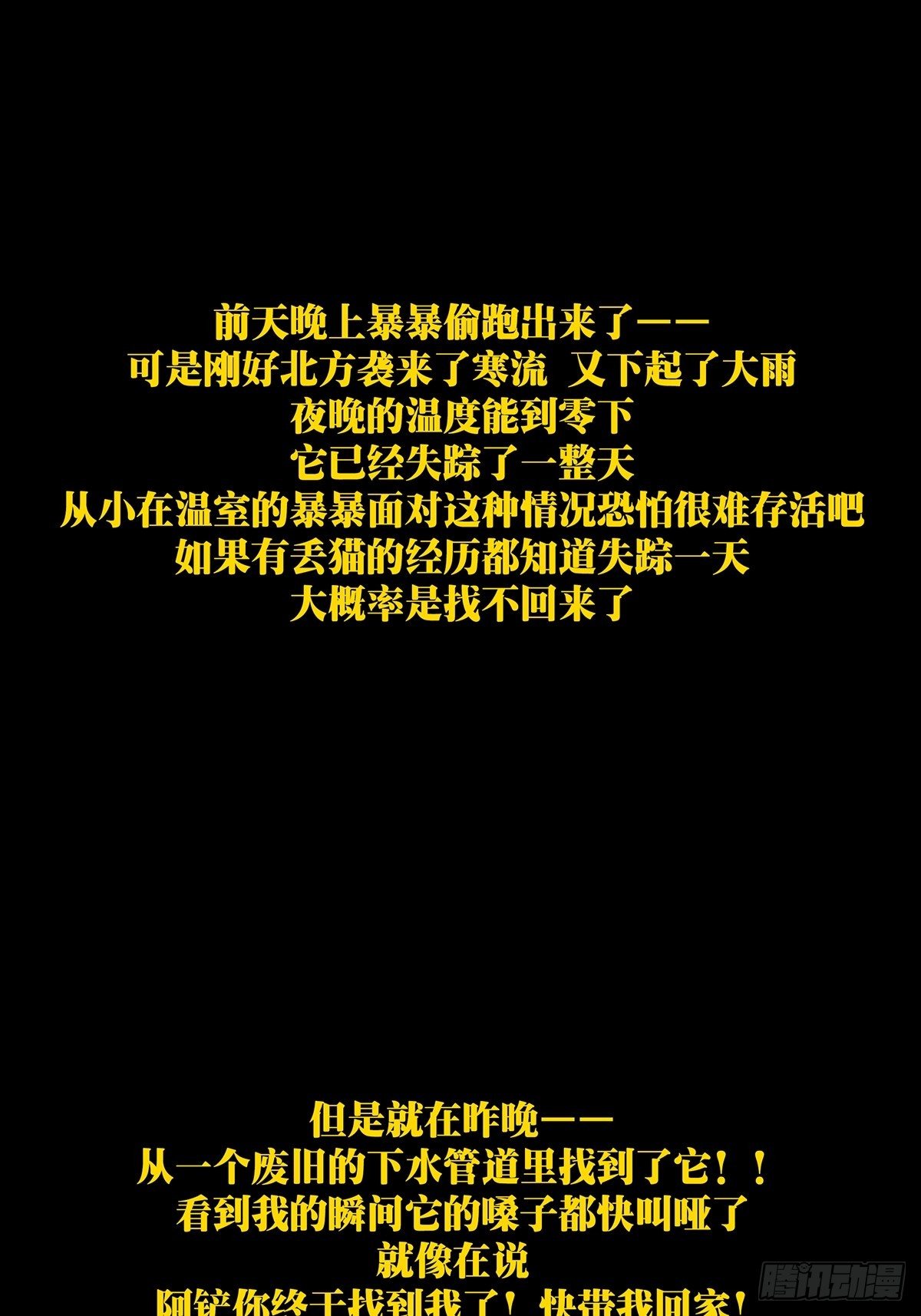 第一百七十章_月茫岛上47
