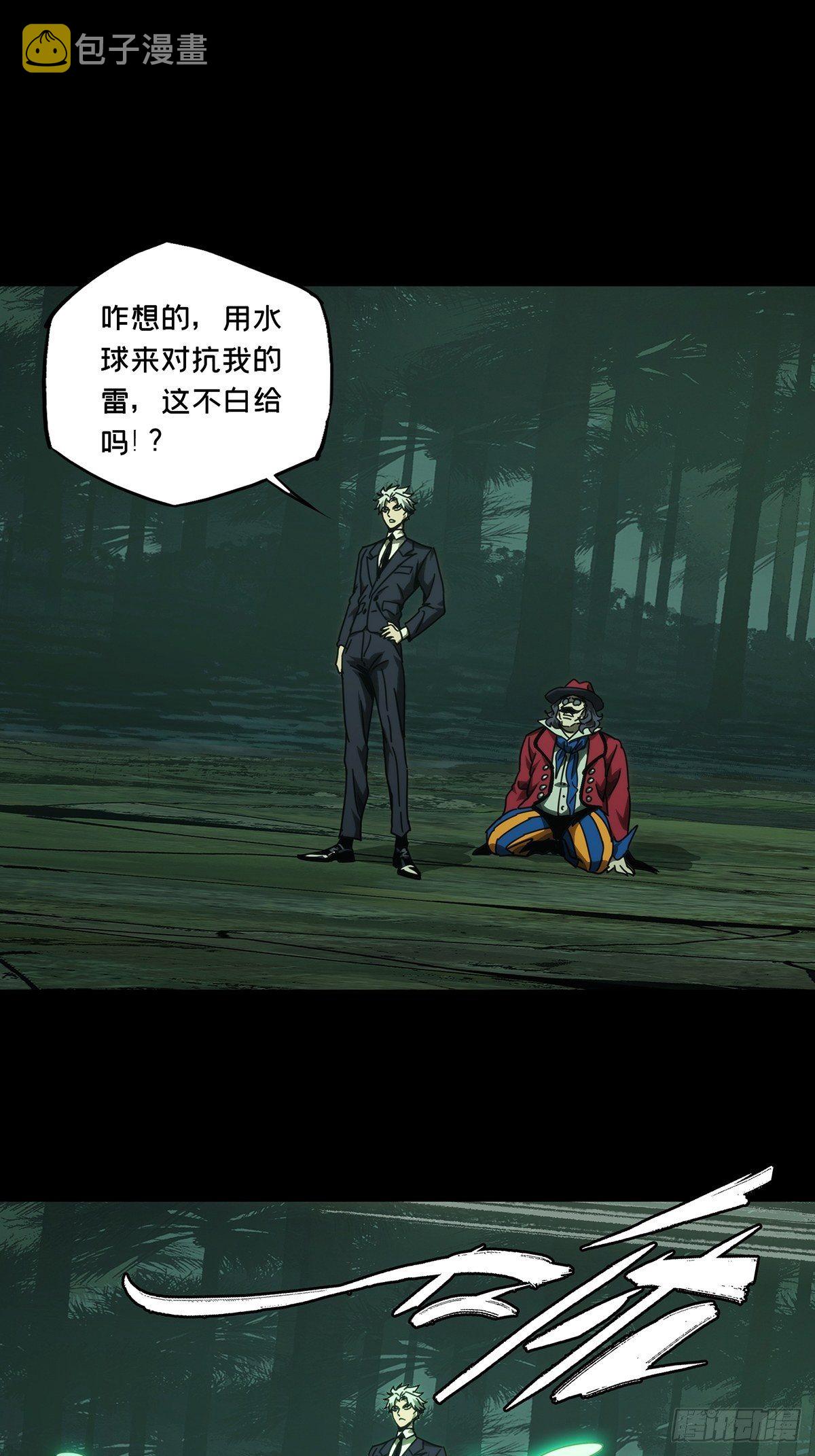 第一百九十二章_活路中28