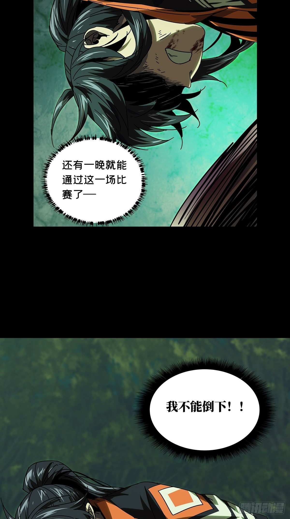 第二百五十一章_最后一夜中23