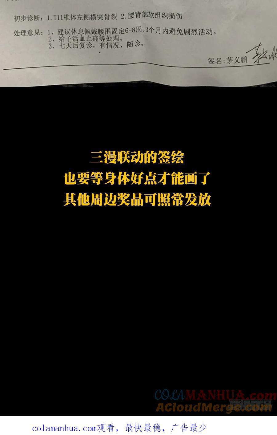 真紧急事态！！2