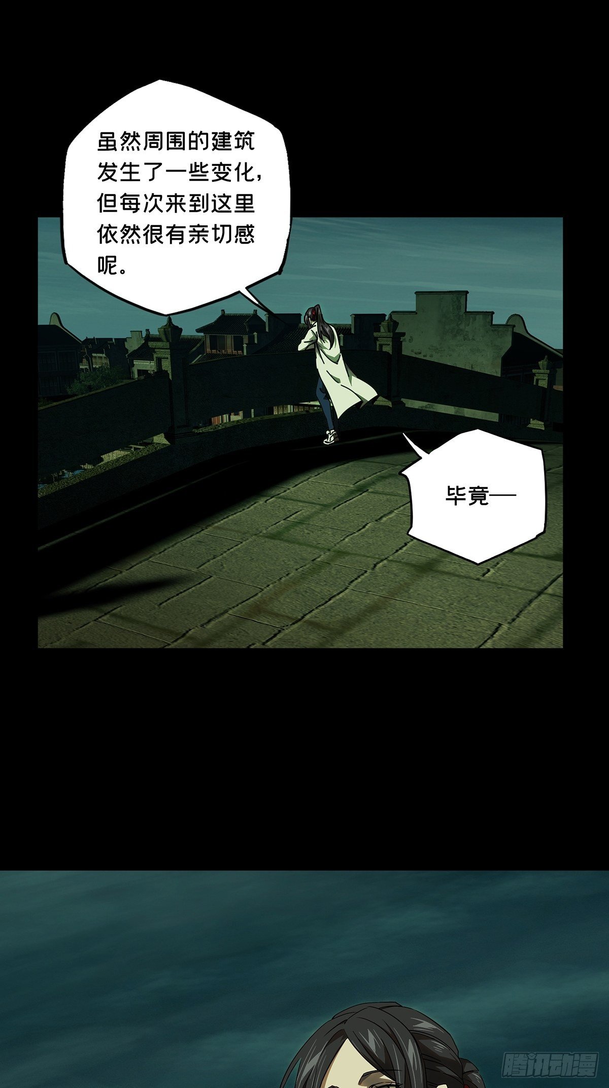 第一百三十一章_黄九郎上6