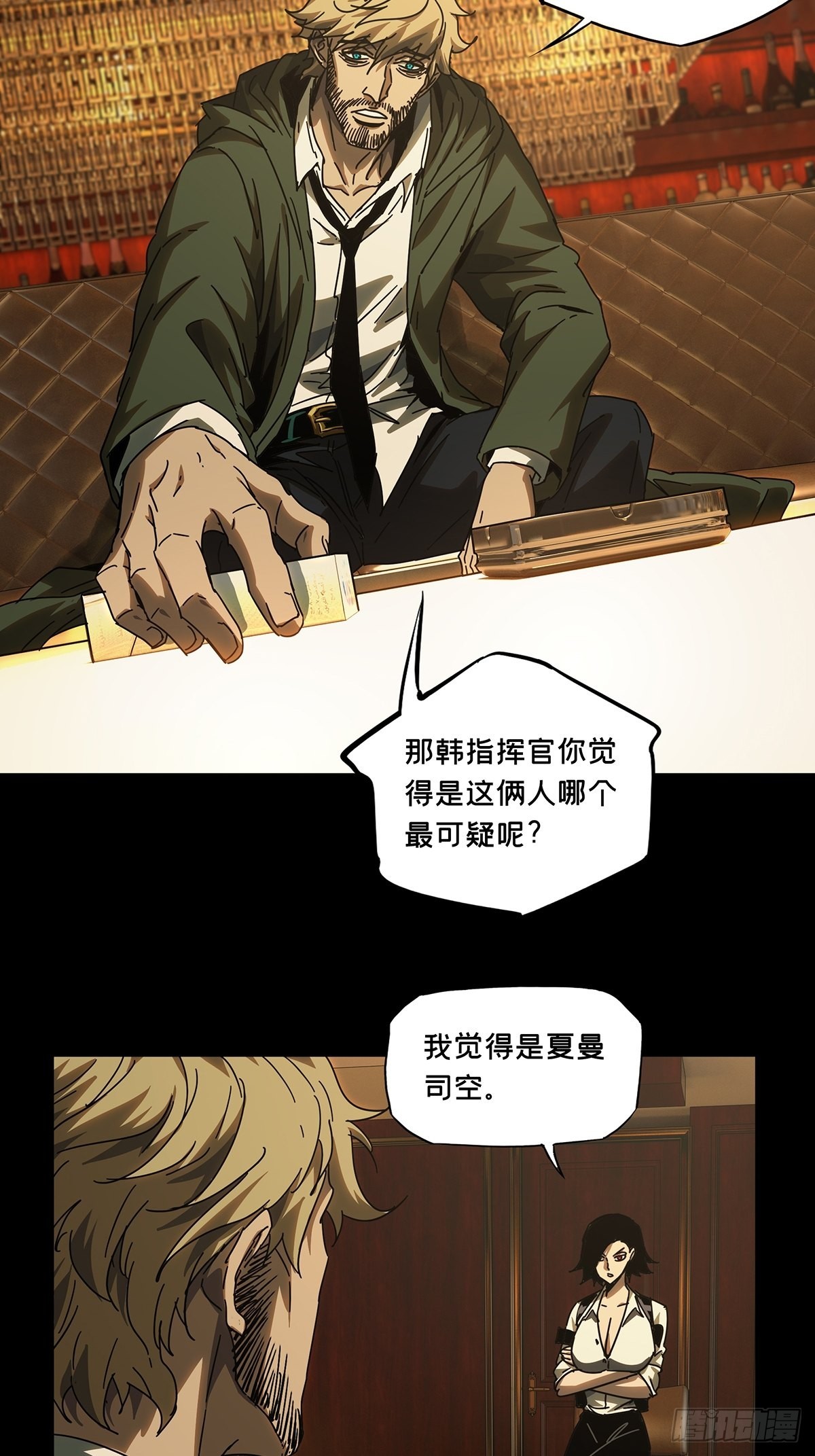 第二百六十章_内鬼中22