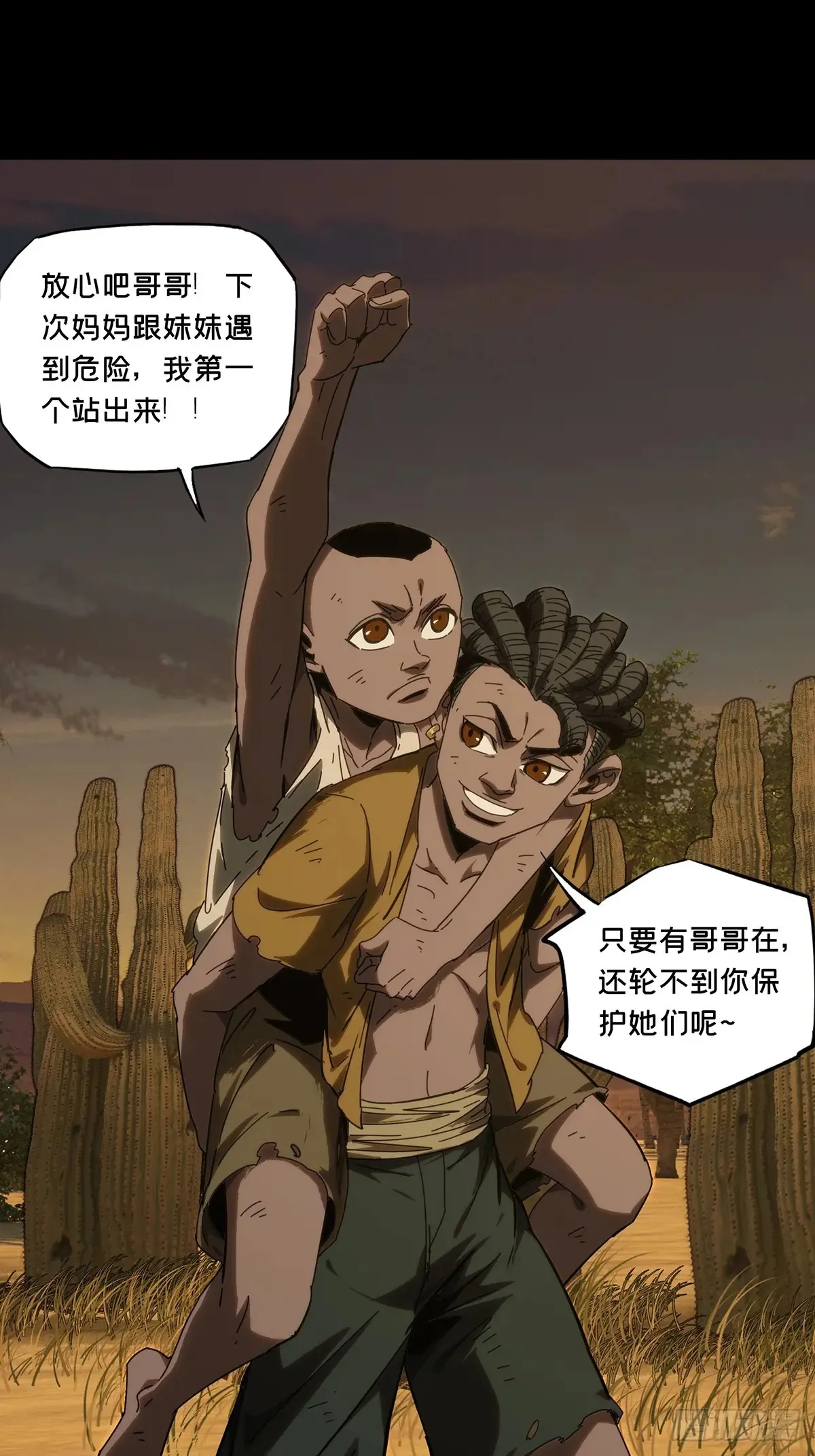 第四百零九章/记忆中12
