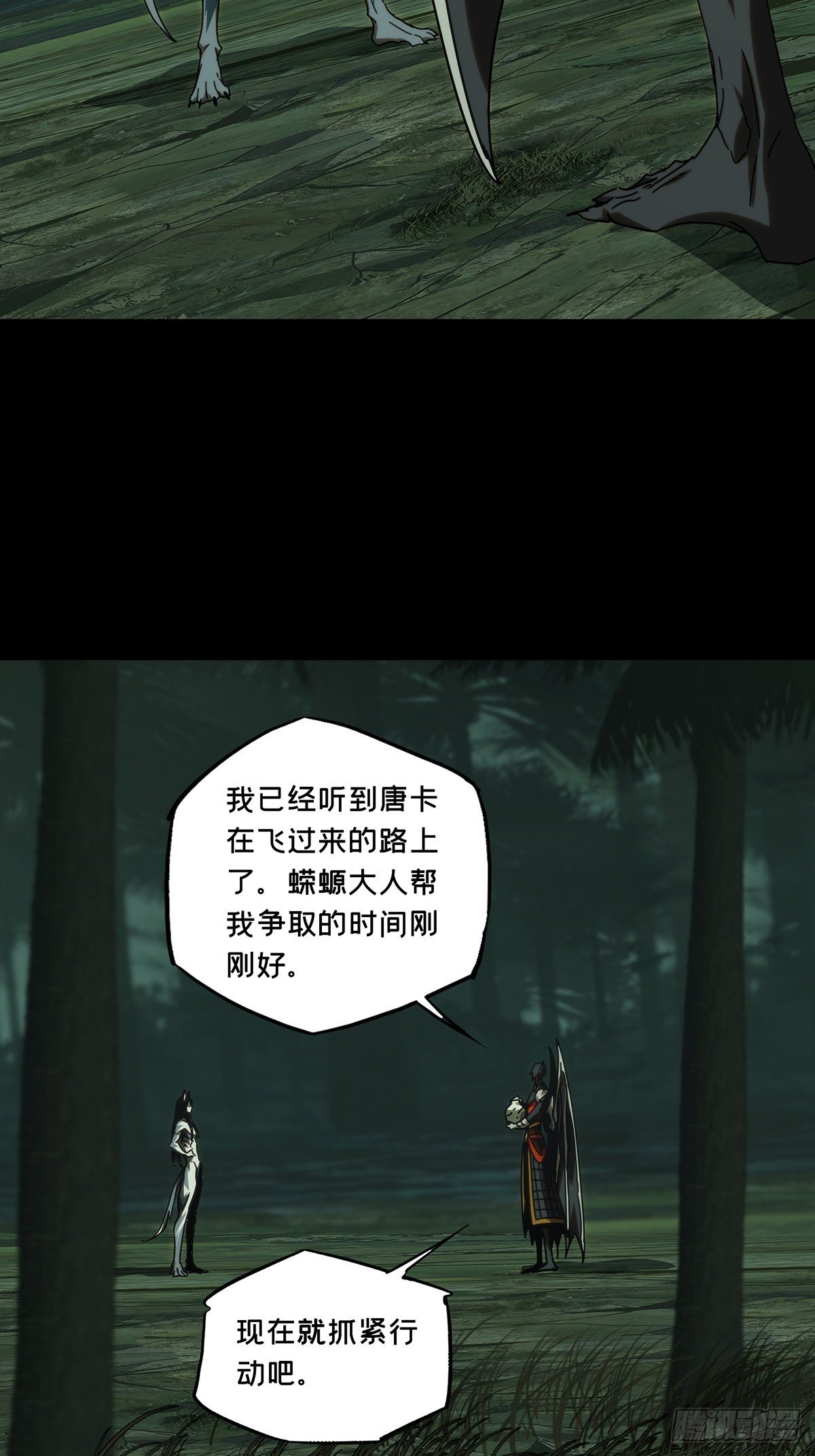 第二百零八章_飞蛾扑火下41