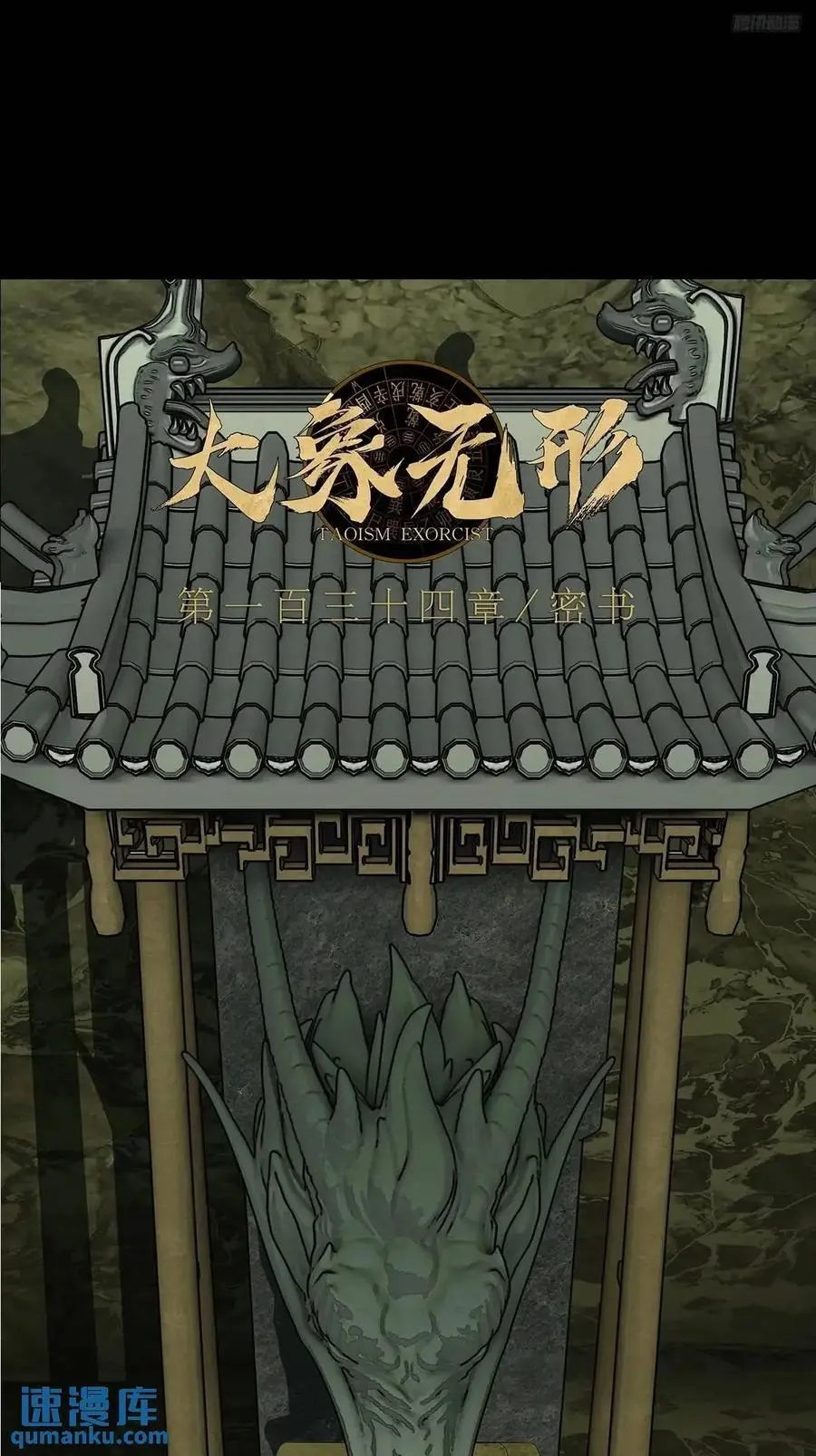 第三百六十八章_密书下7