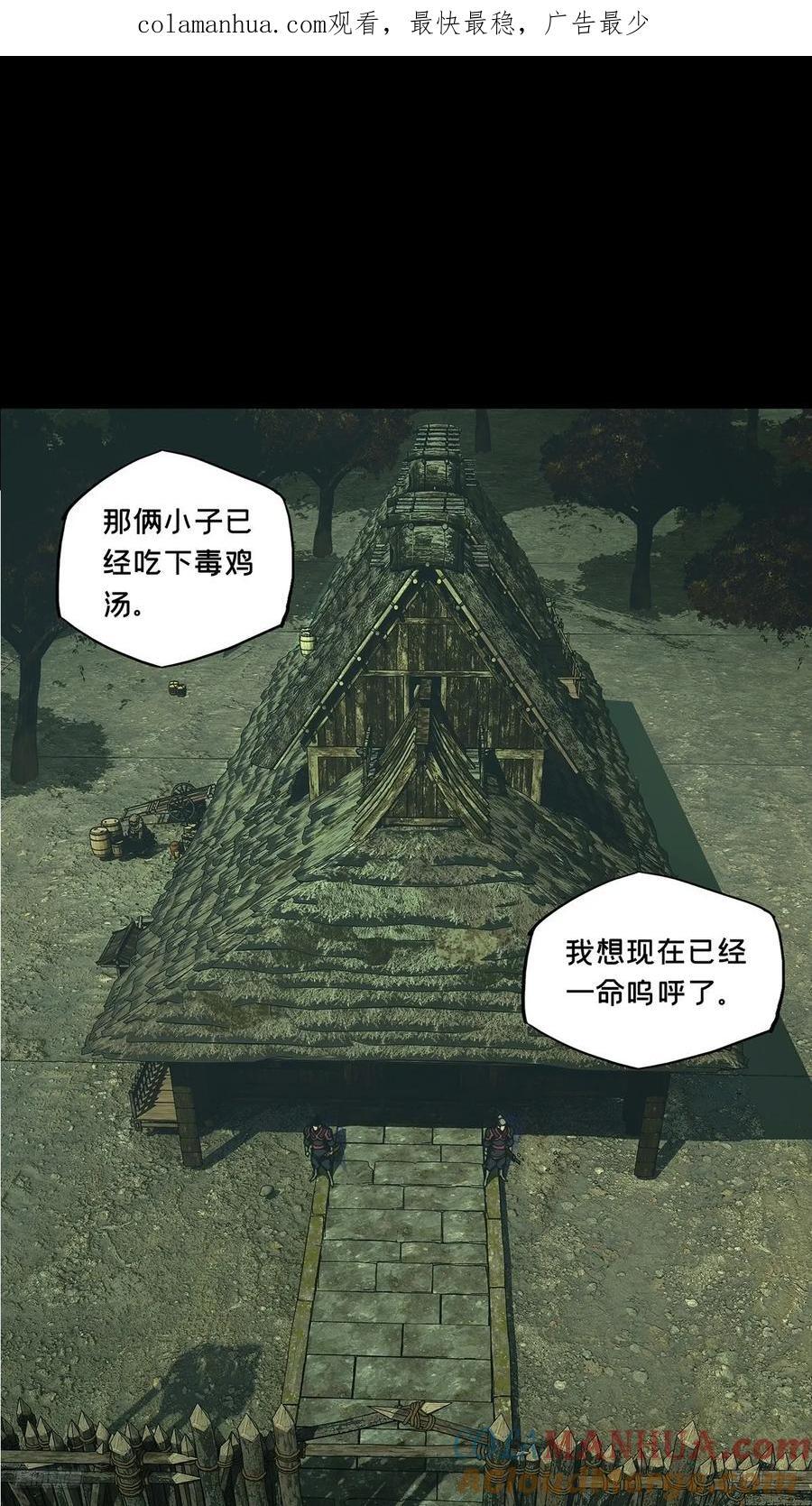 第三百四十六章_心死中0