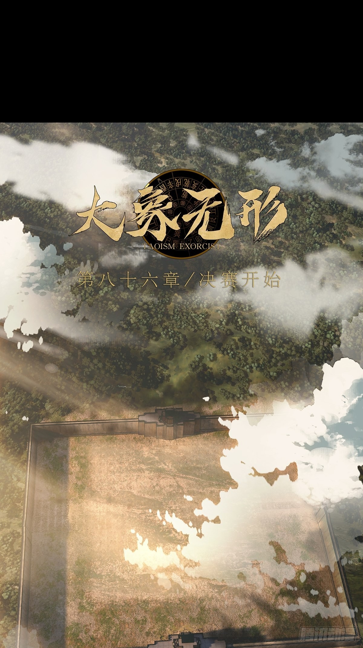 第二百五十四章_决赛开始中22