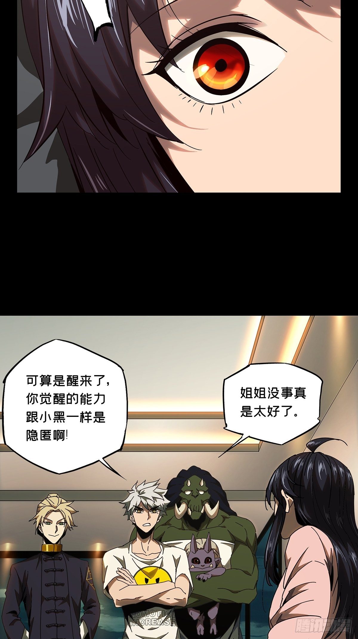 第一百零五章_来临中15