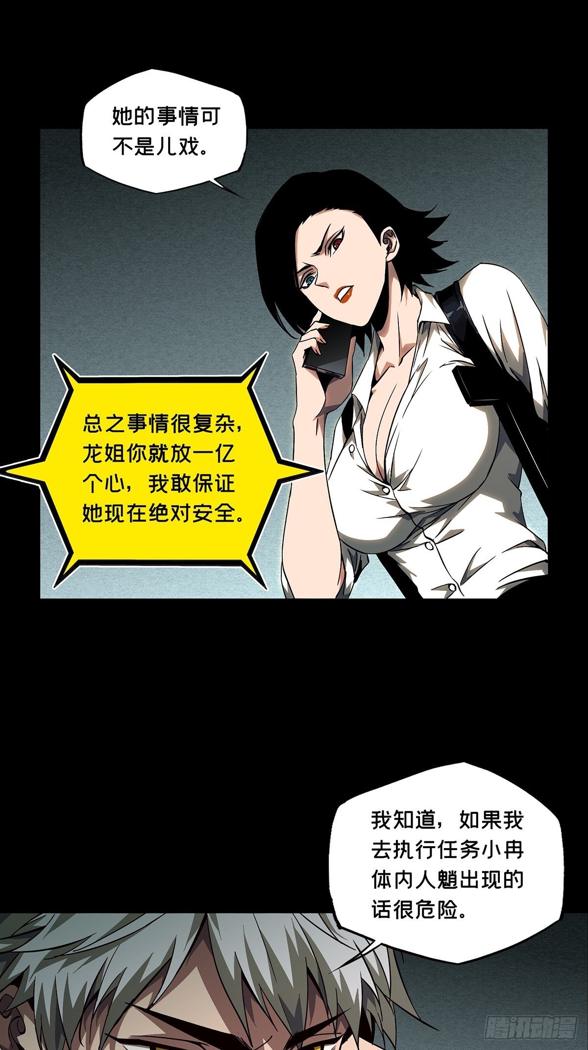 第一百一十四章_强者登场中21