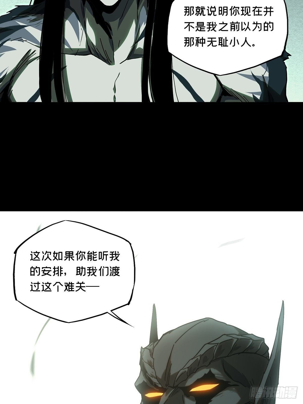 第二百零八章_飞蛾扑火下14