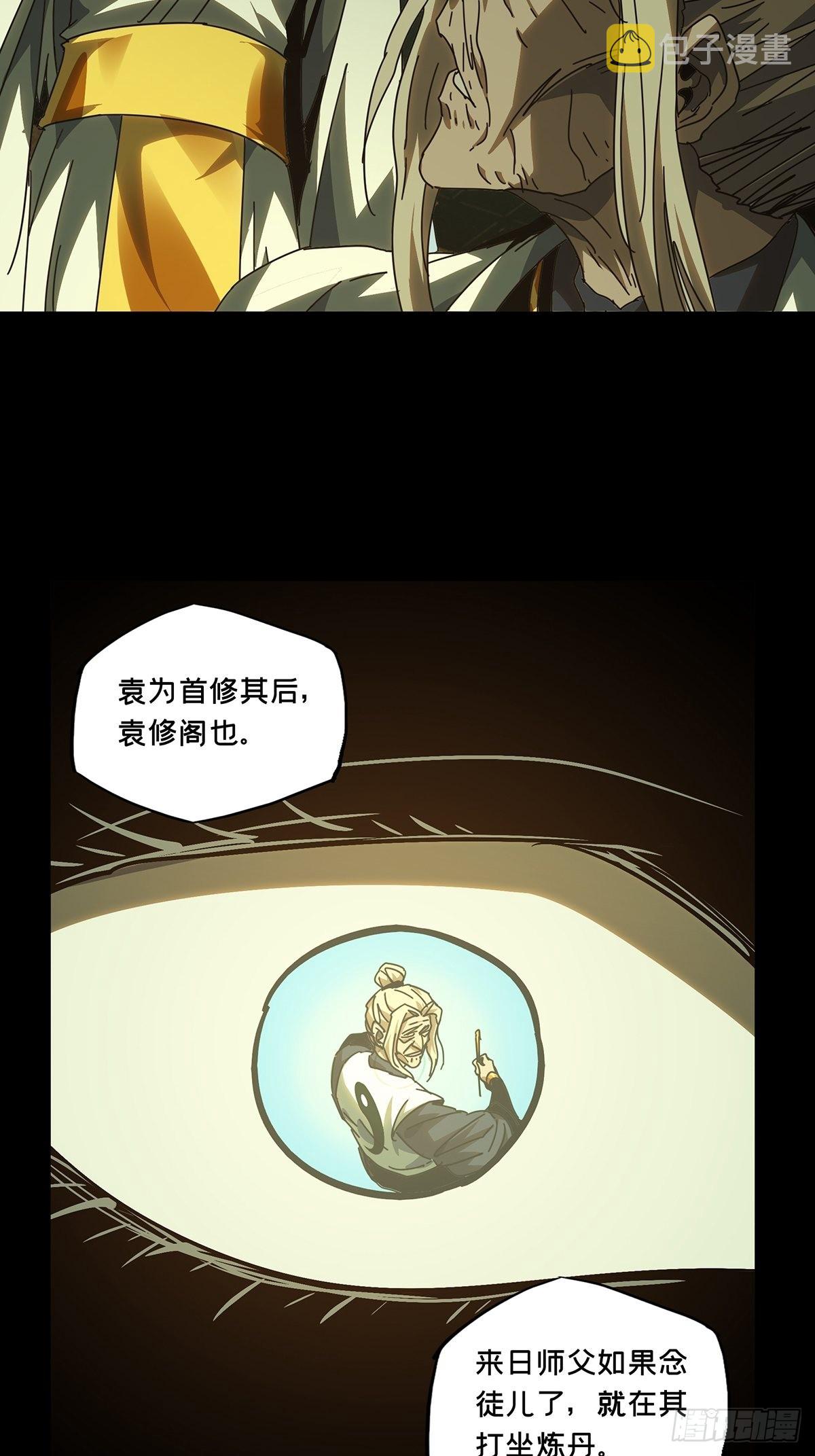 第二百二十二章_传承下5