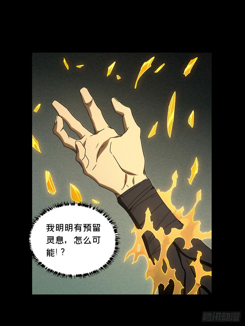 第二百九十八章_怒火上30