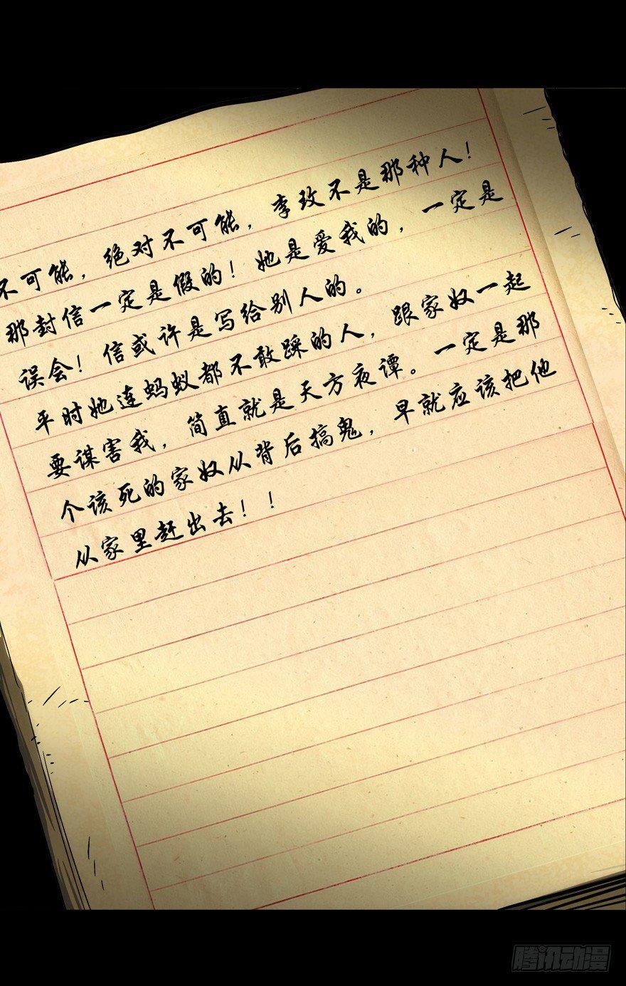 第四十五章_悲剧中35