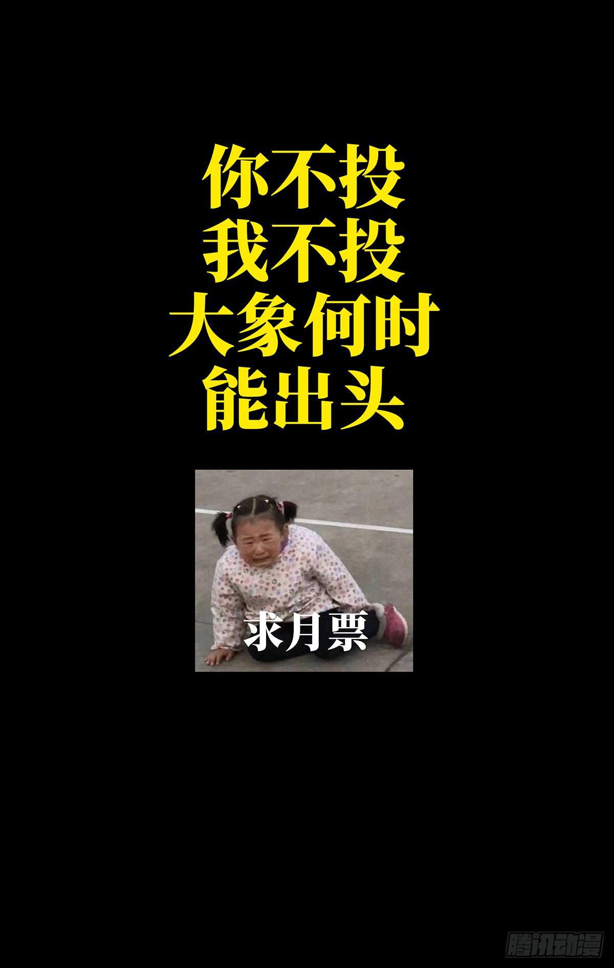 第五十三章_方仙术士上48