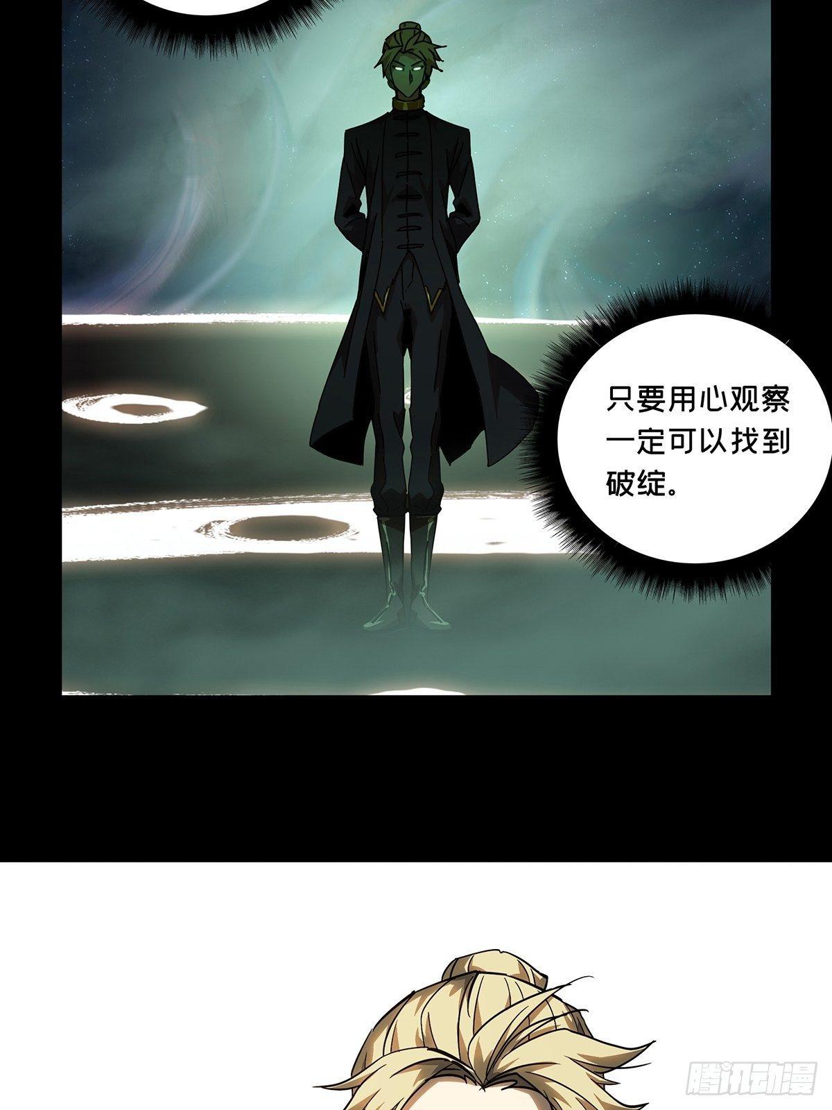 第七十八章_同门对决中10
