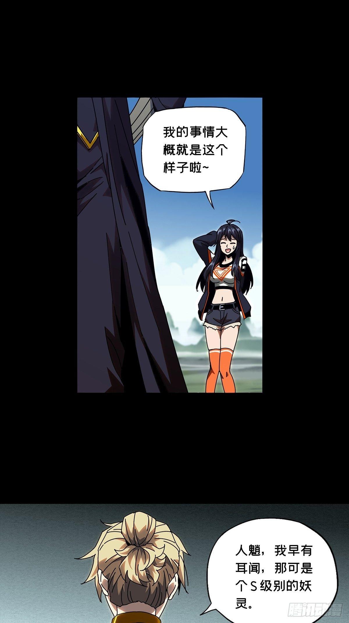 第九十九章_赐教中11