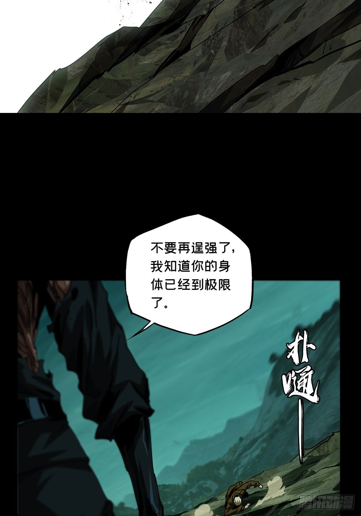 第一百五十三章_本我中3