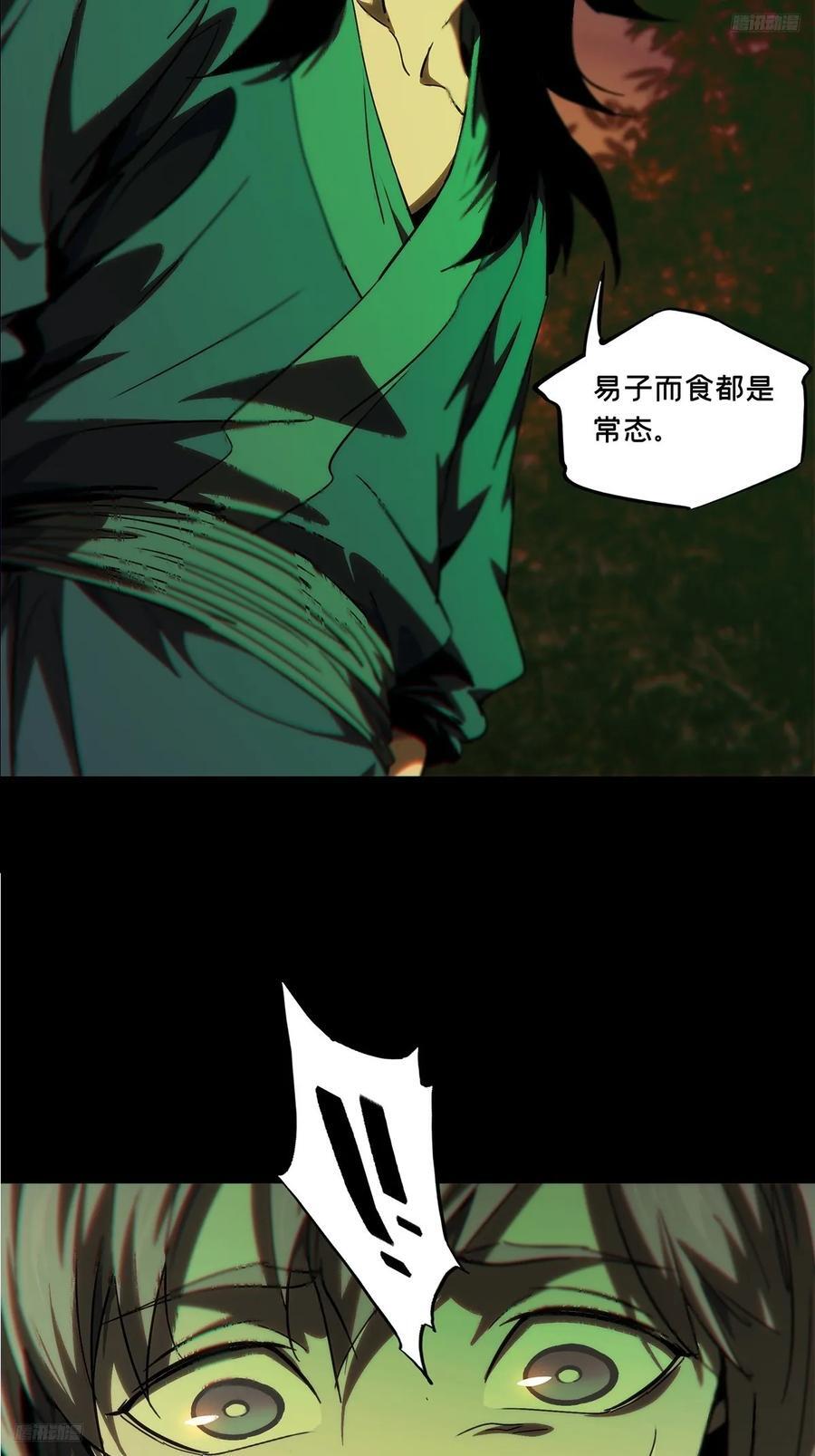 第三百三十八章_因果下11