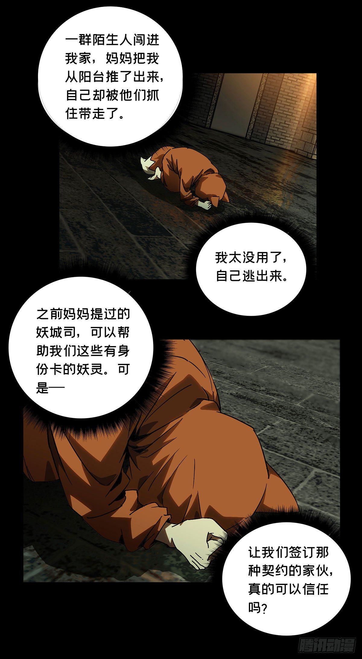 第五十八章_家下28